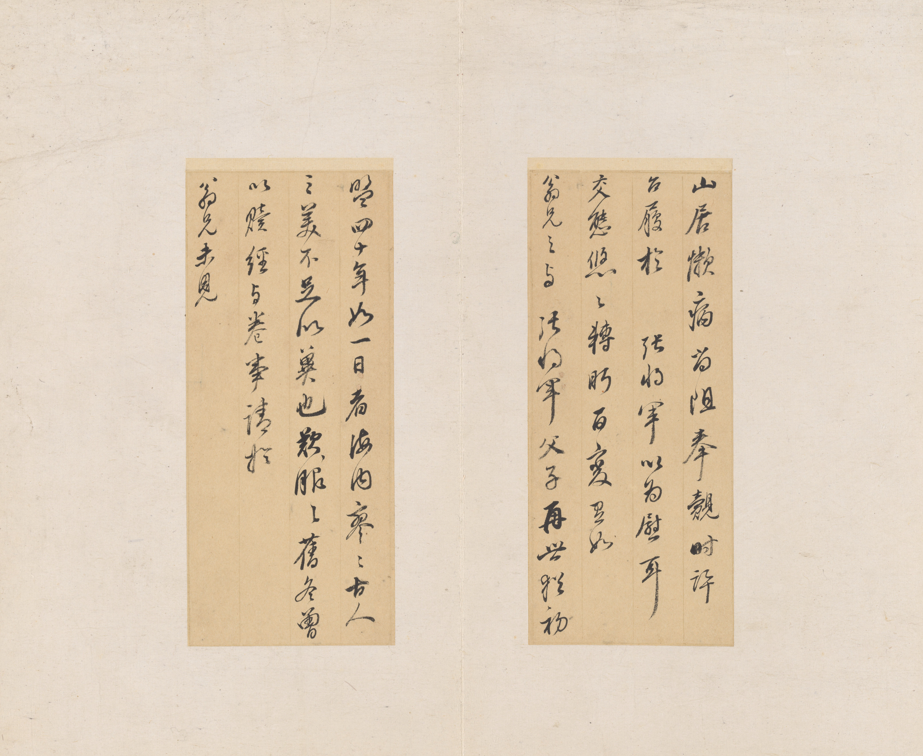 四十三行墨迹本 第18开