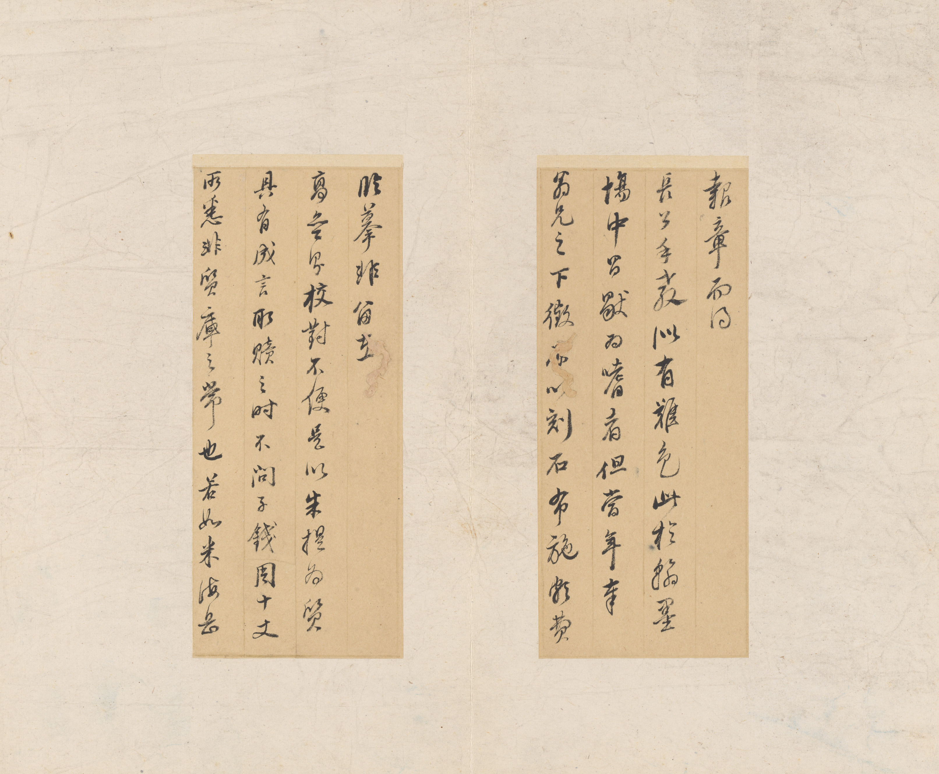 四十三行墨迹本 第19开