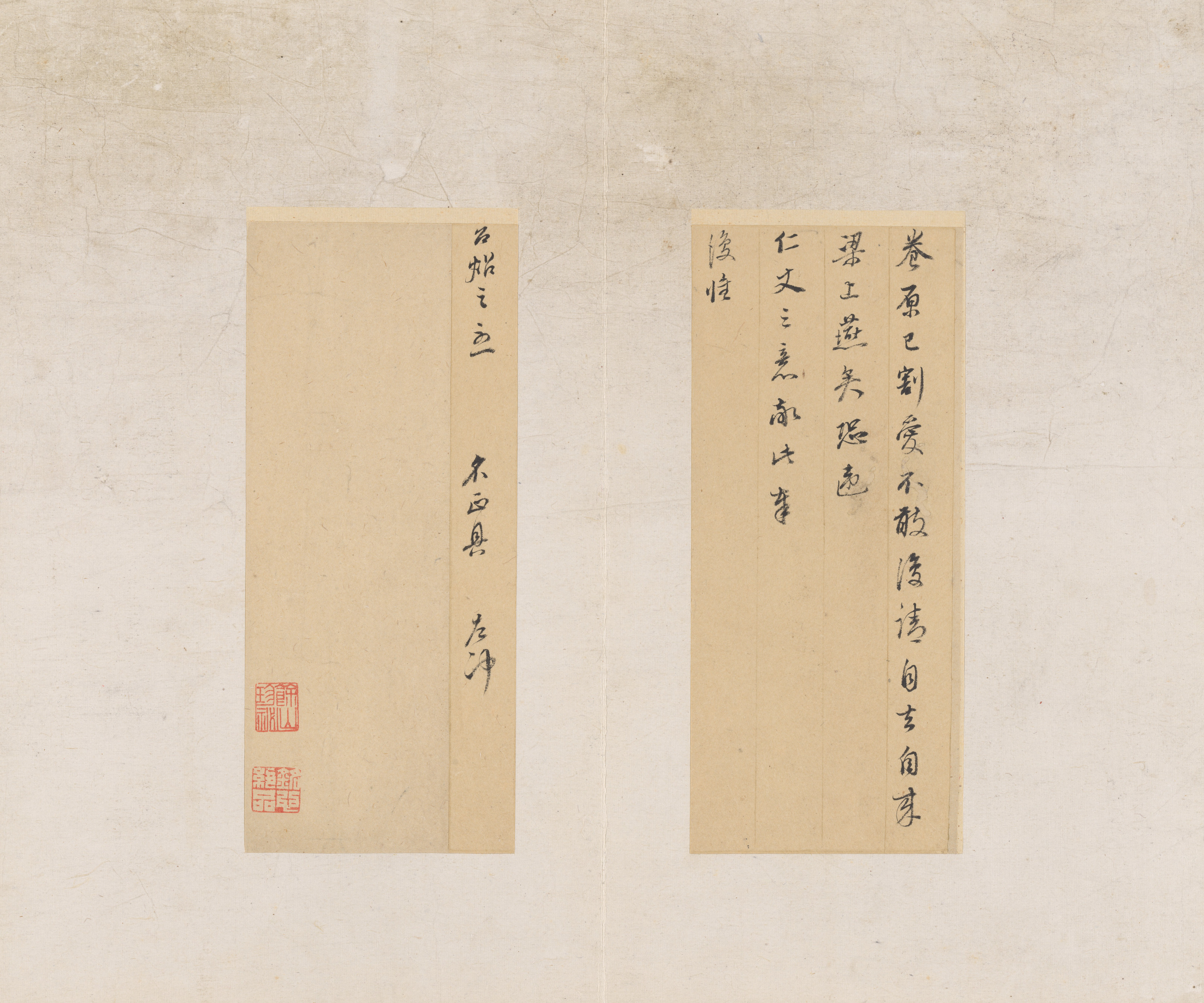四十三行墨迹本 第20开