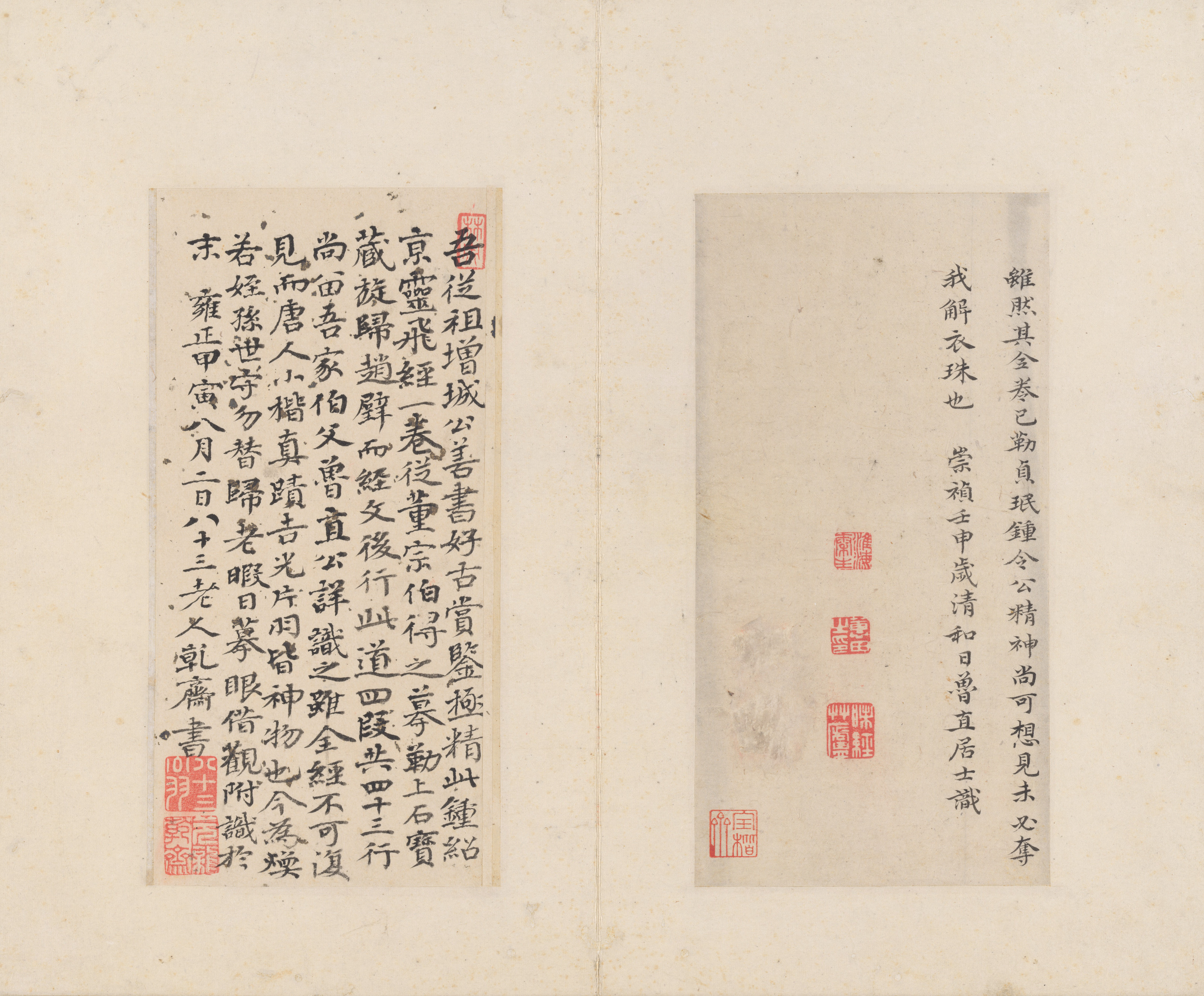 四十三行墨迹本 第22开