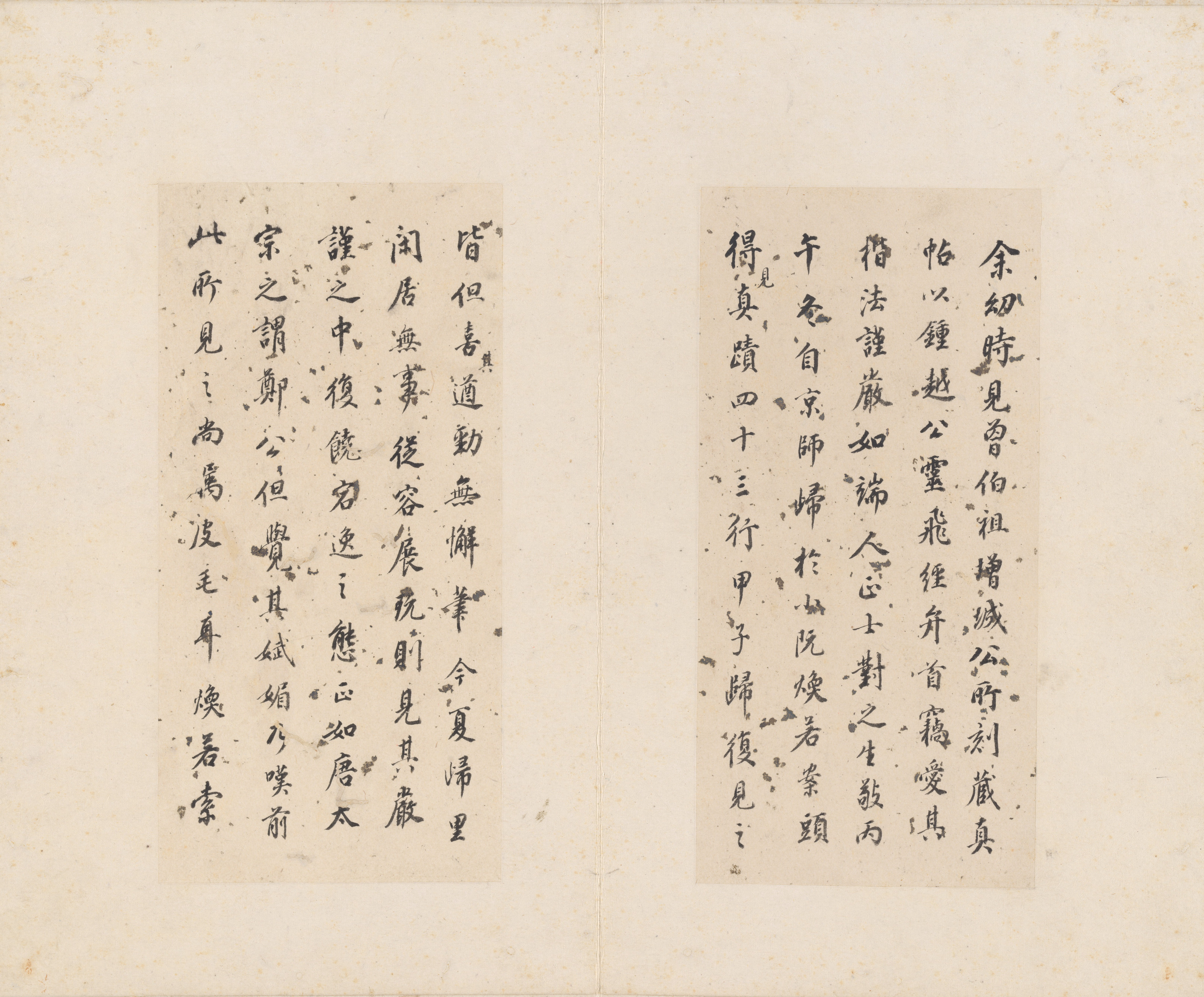 四十三行墨迹本 第23开