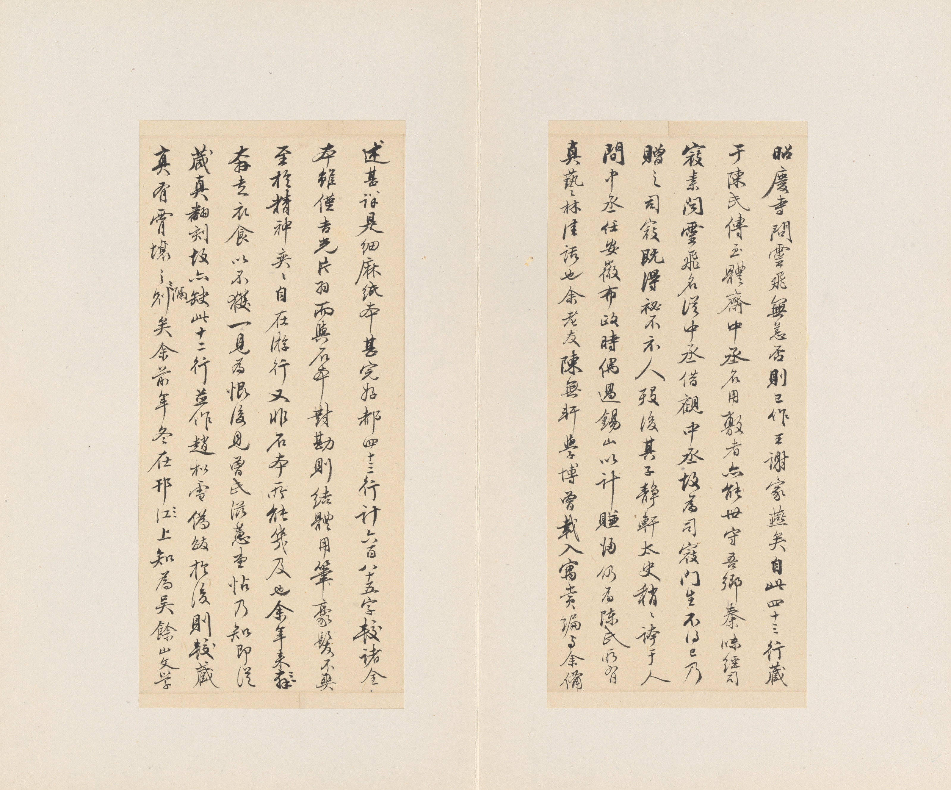 四十三行墨迹本 第27开