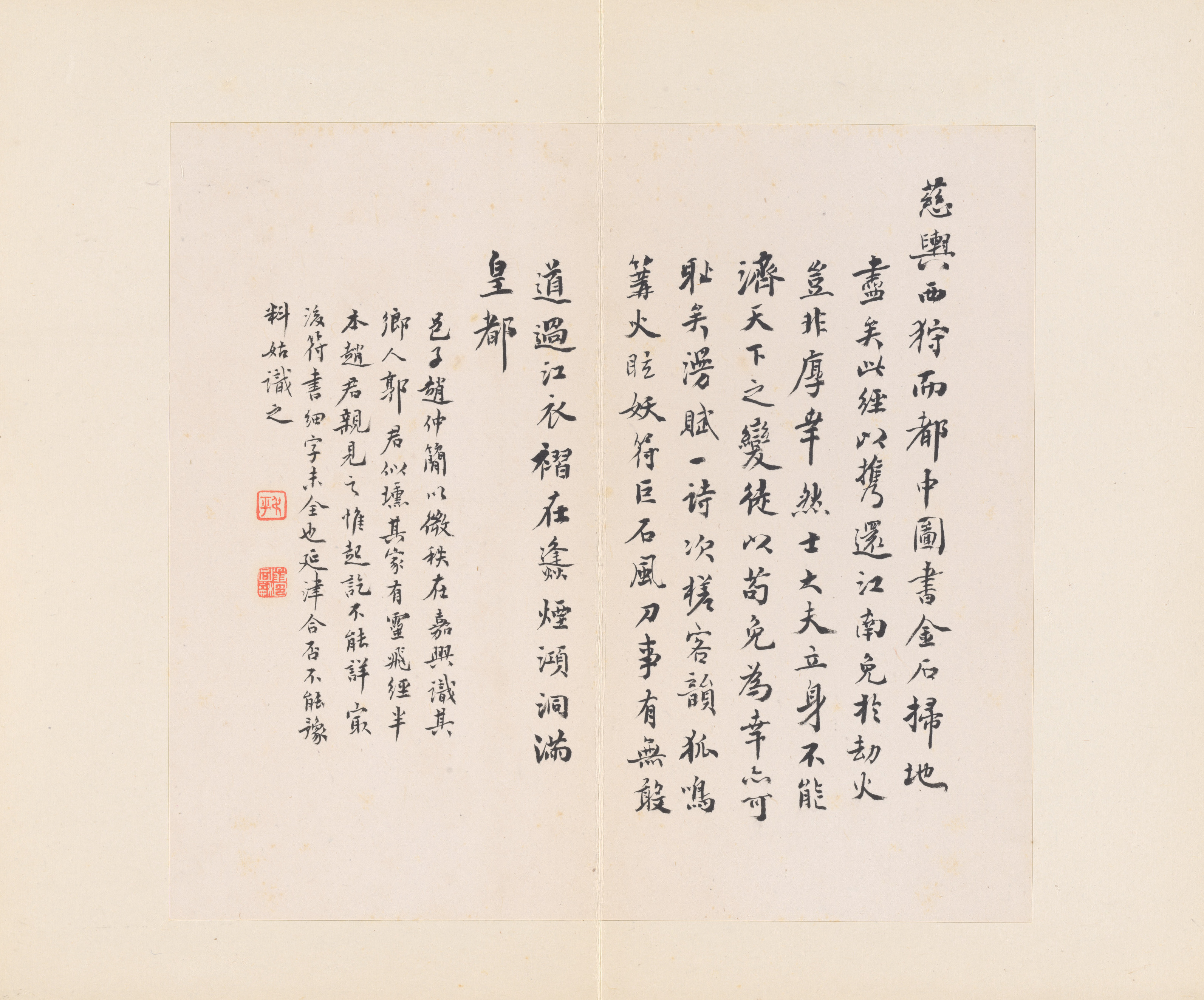 四十三行墨迹本 第31开