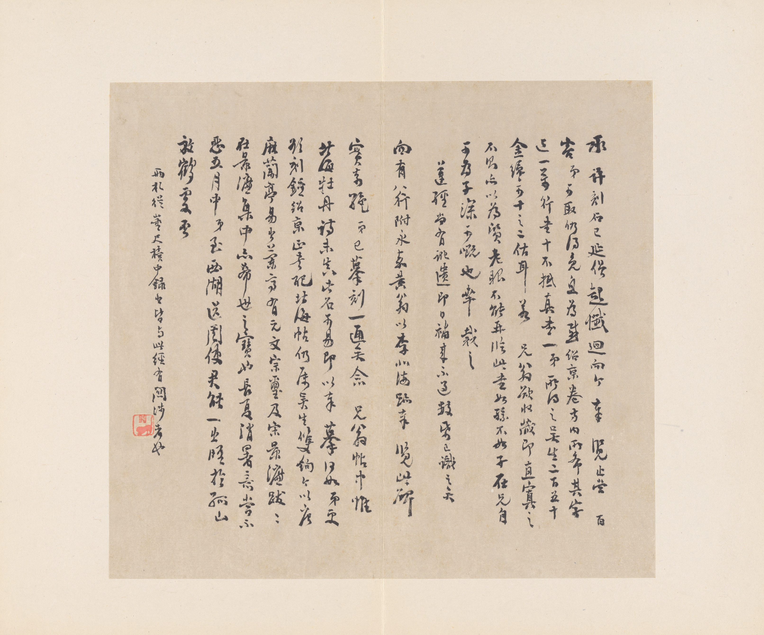 四十三行墨迹本 第32开