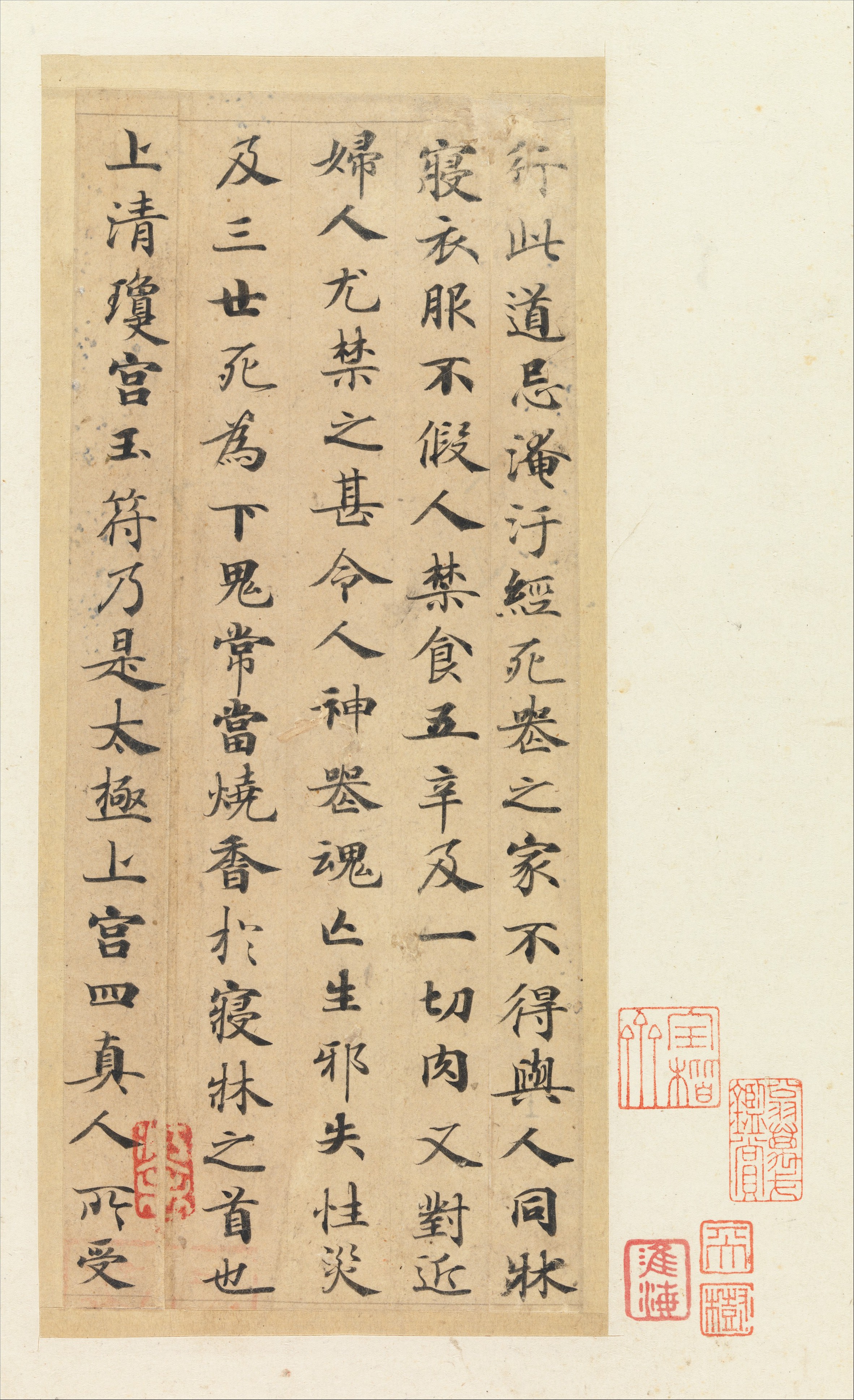 四十三行墨迹本 第4开