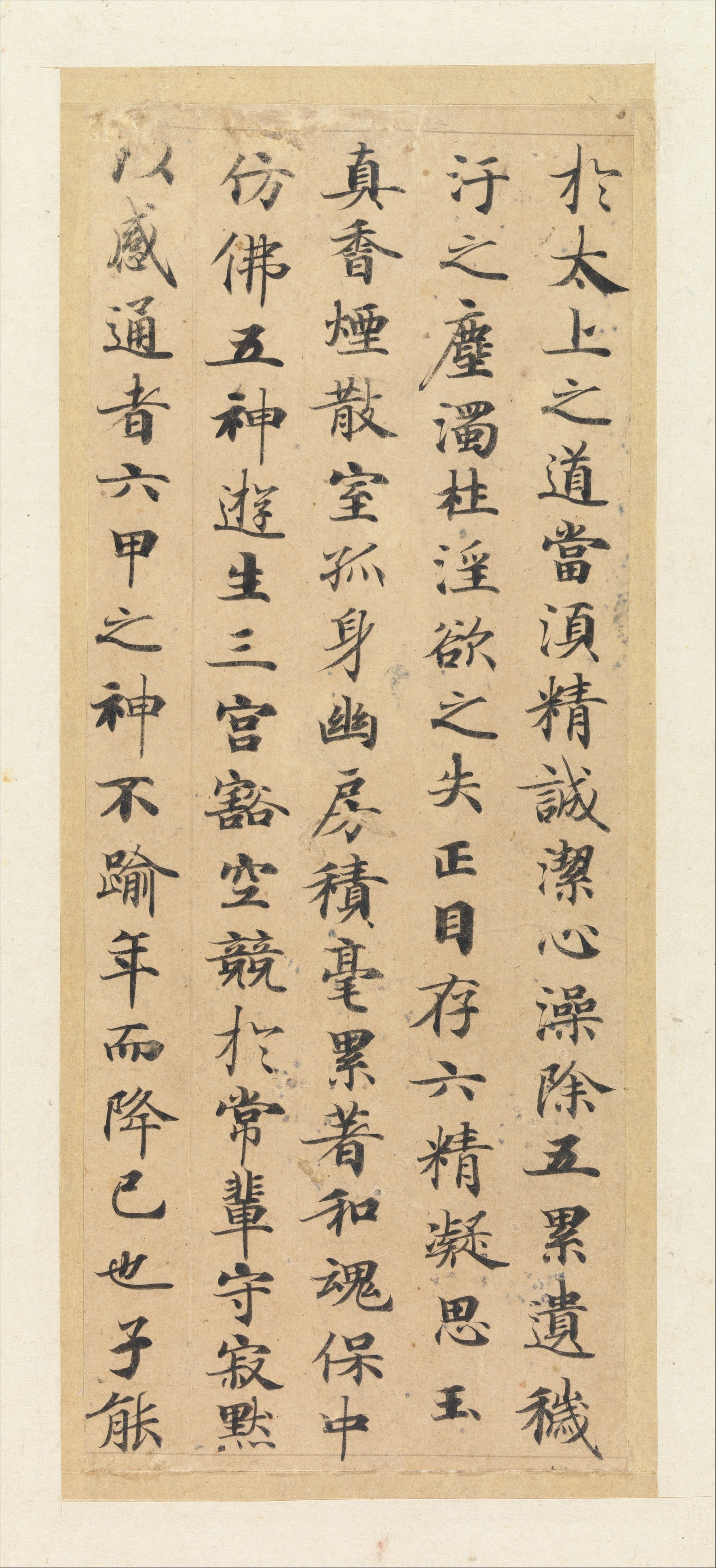 四十三行墨迹本 第5开