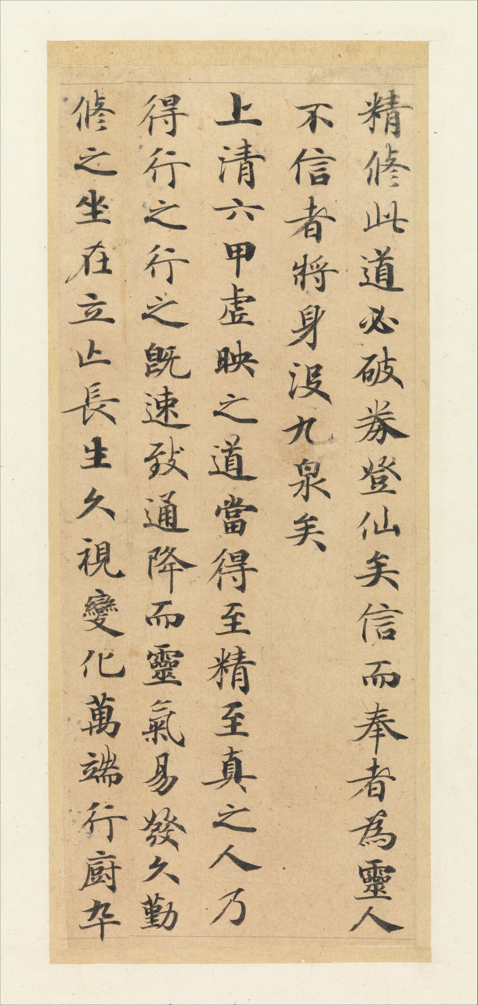 四十三行墨迹本 第6开