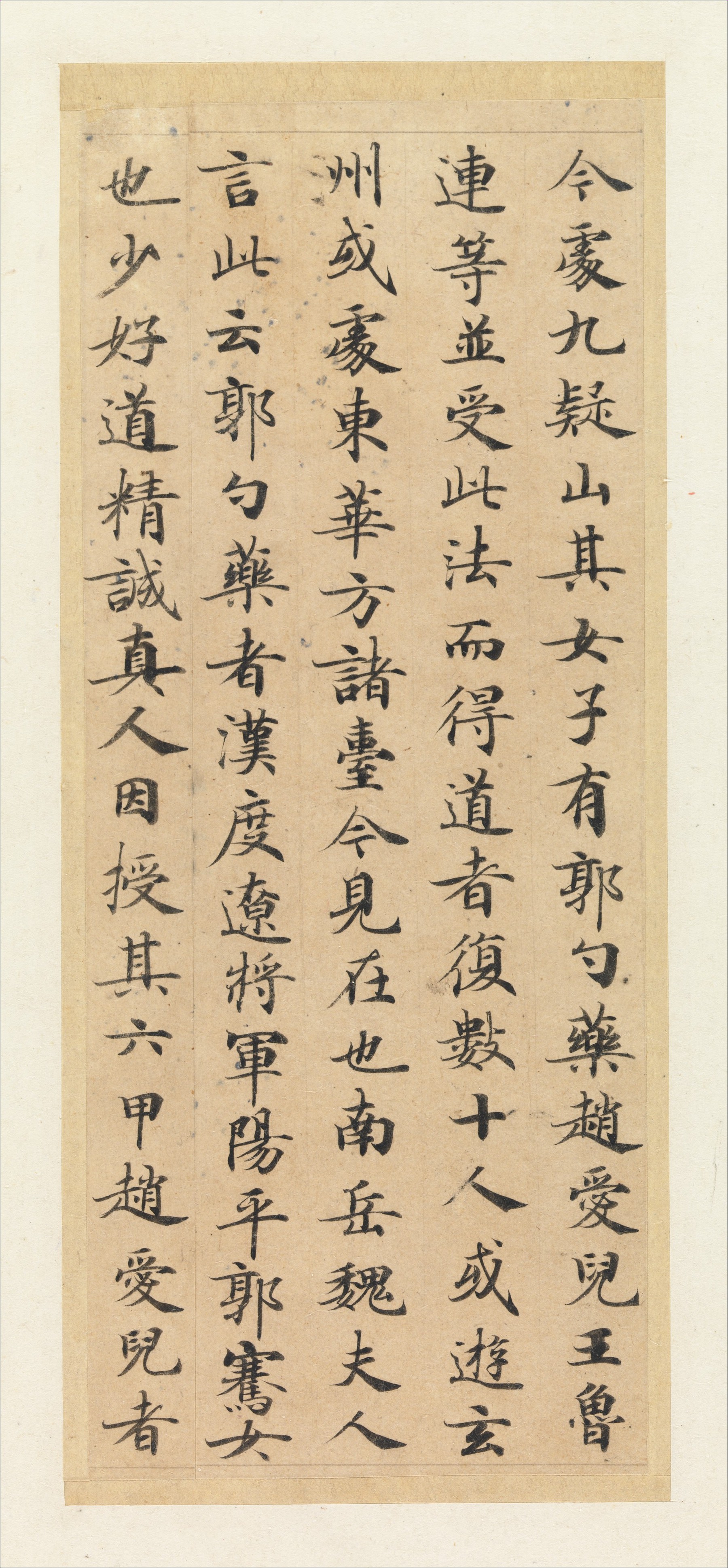 四十三行墨迹本 第8开