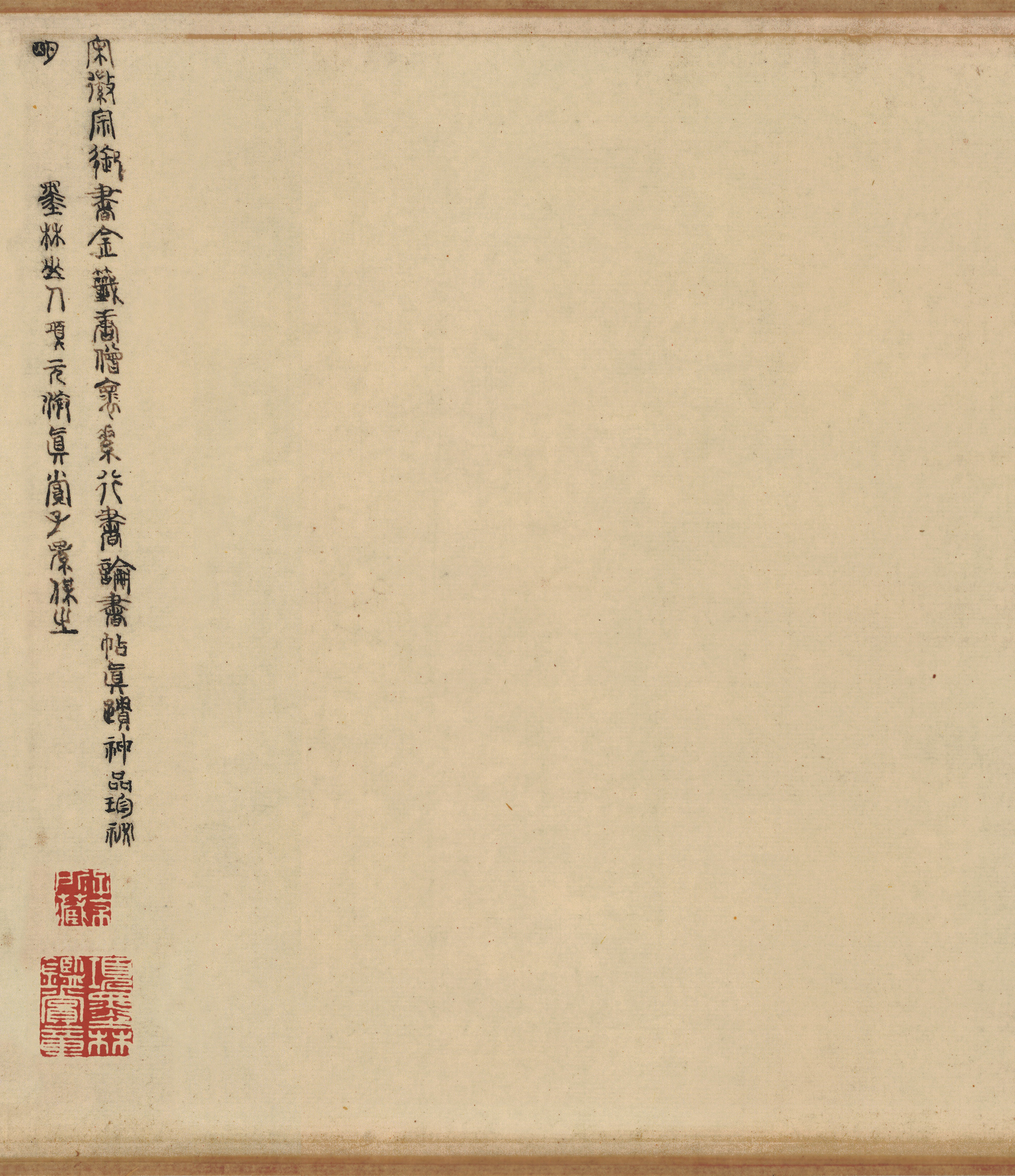 纸本墨迹 第5开