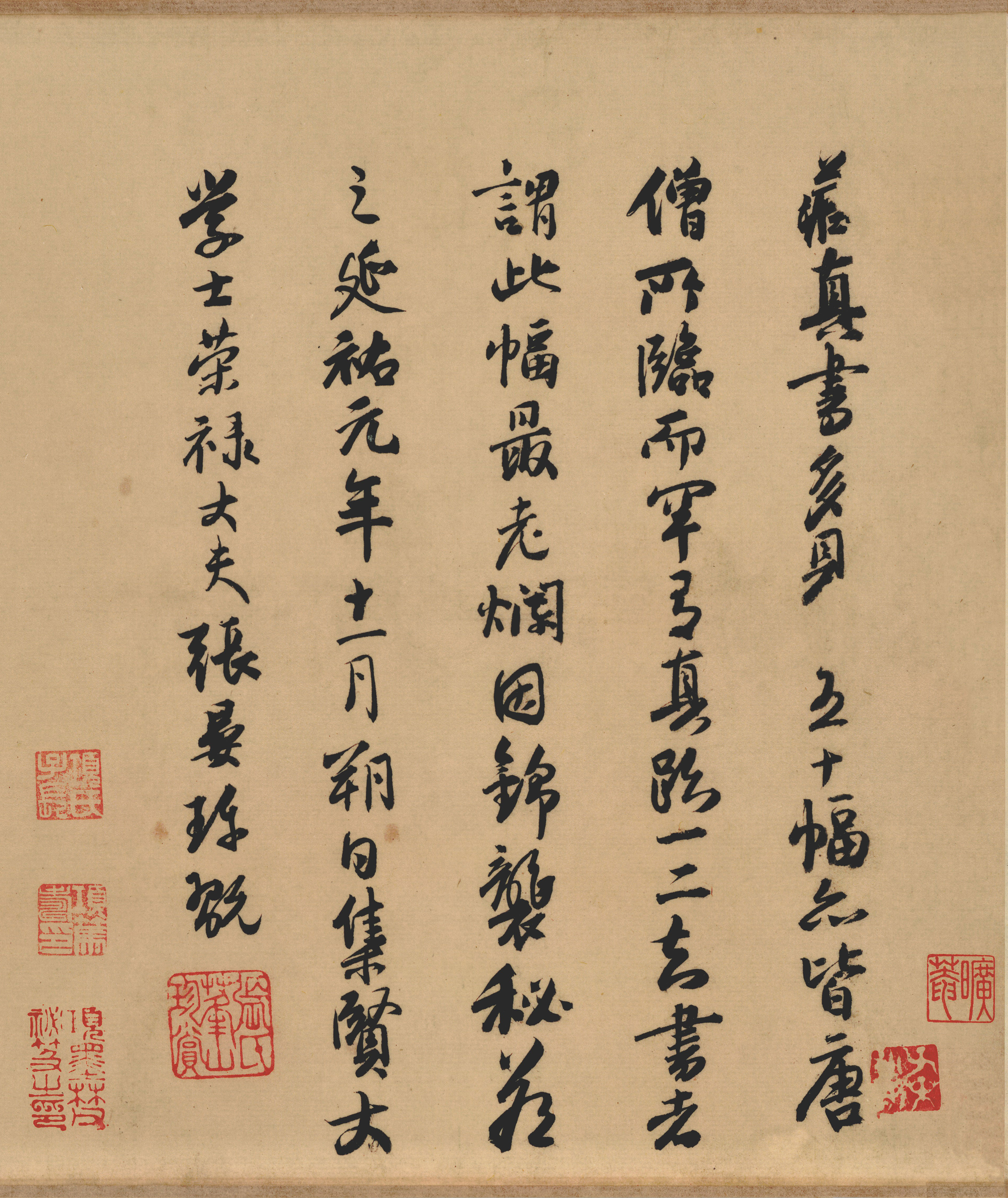 纸本墨迹 第6开