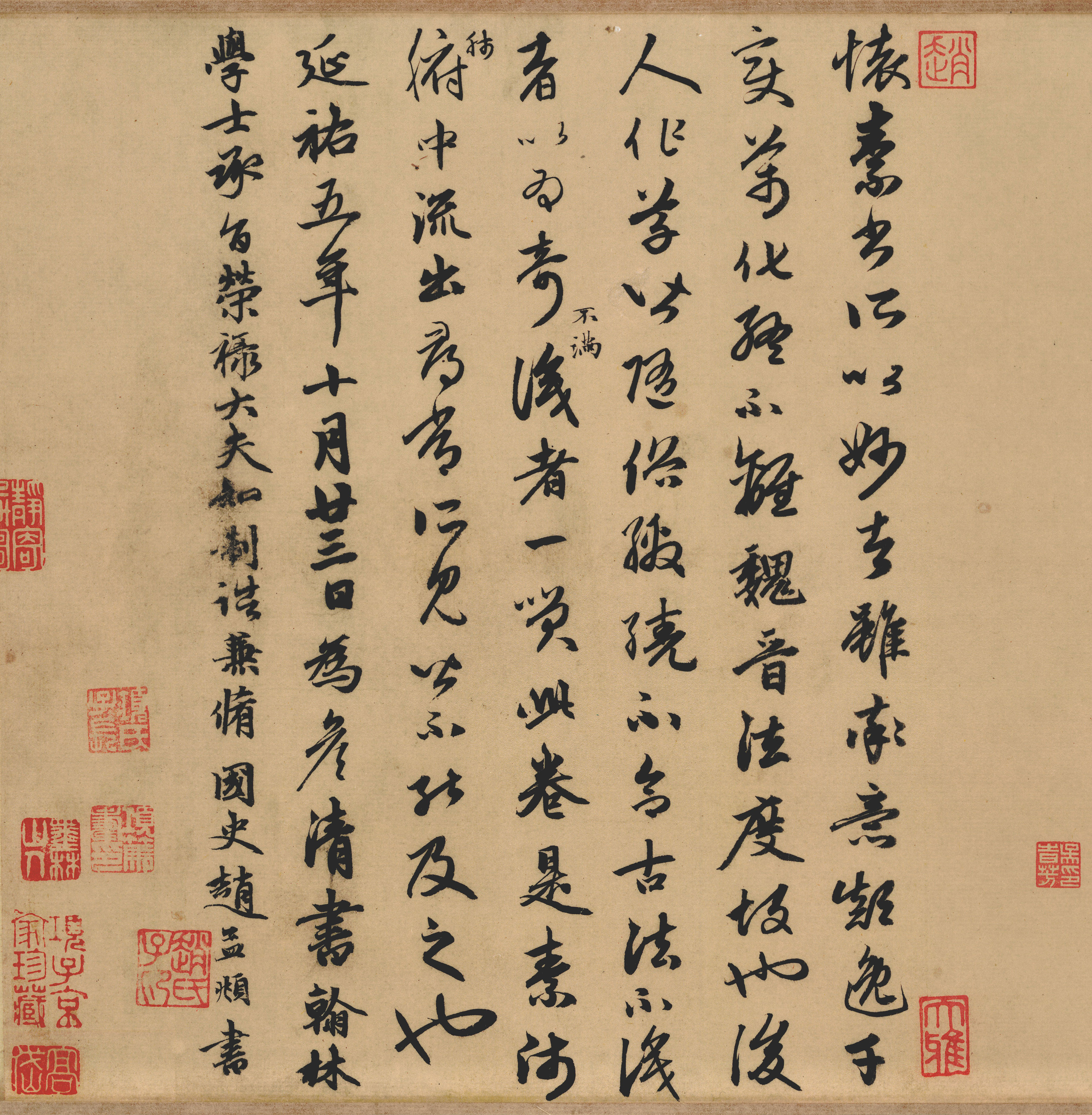 纸本墨迹 第7开