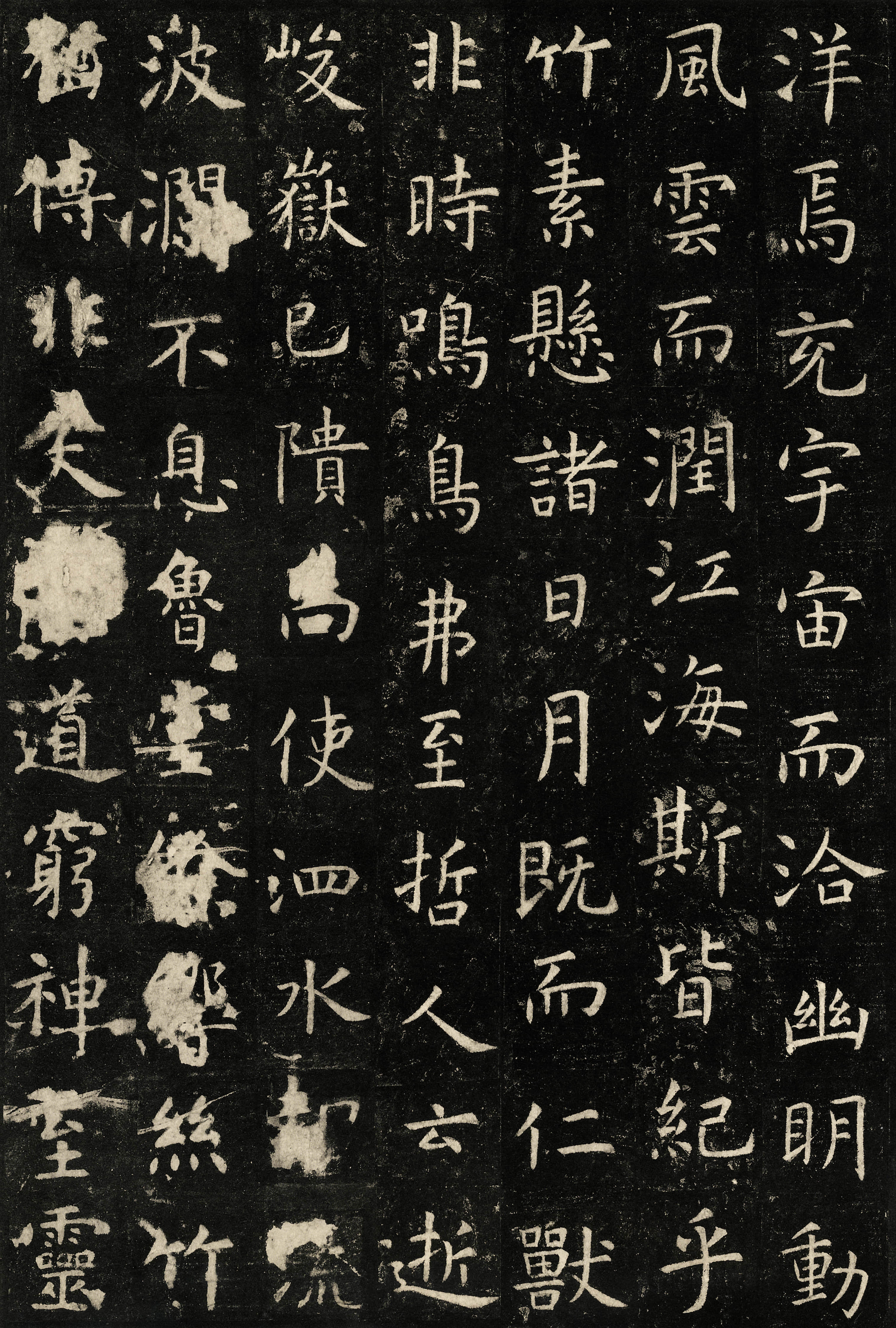 唐拓本 第10开
