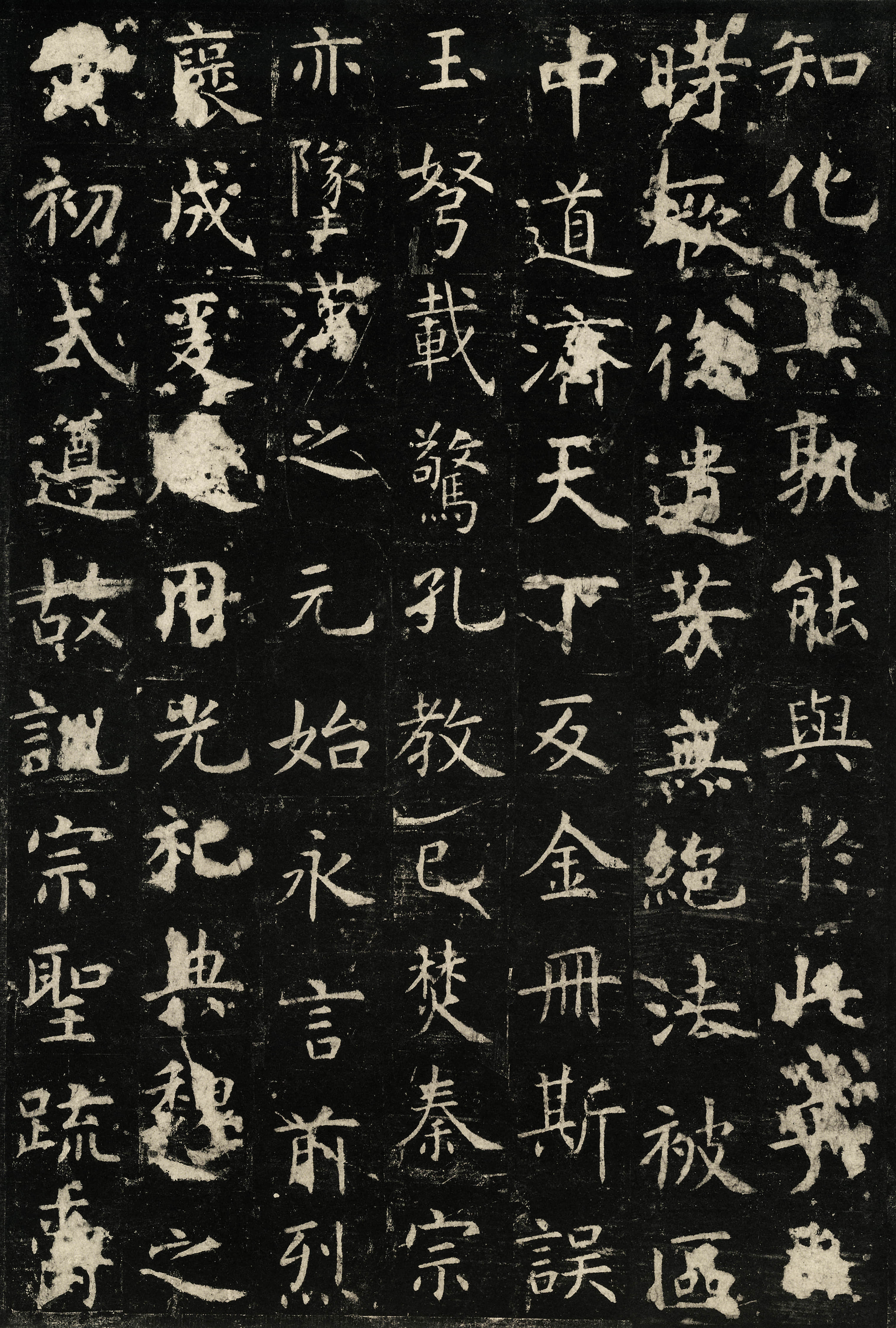 唐拓本 第11开