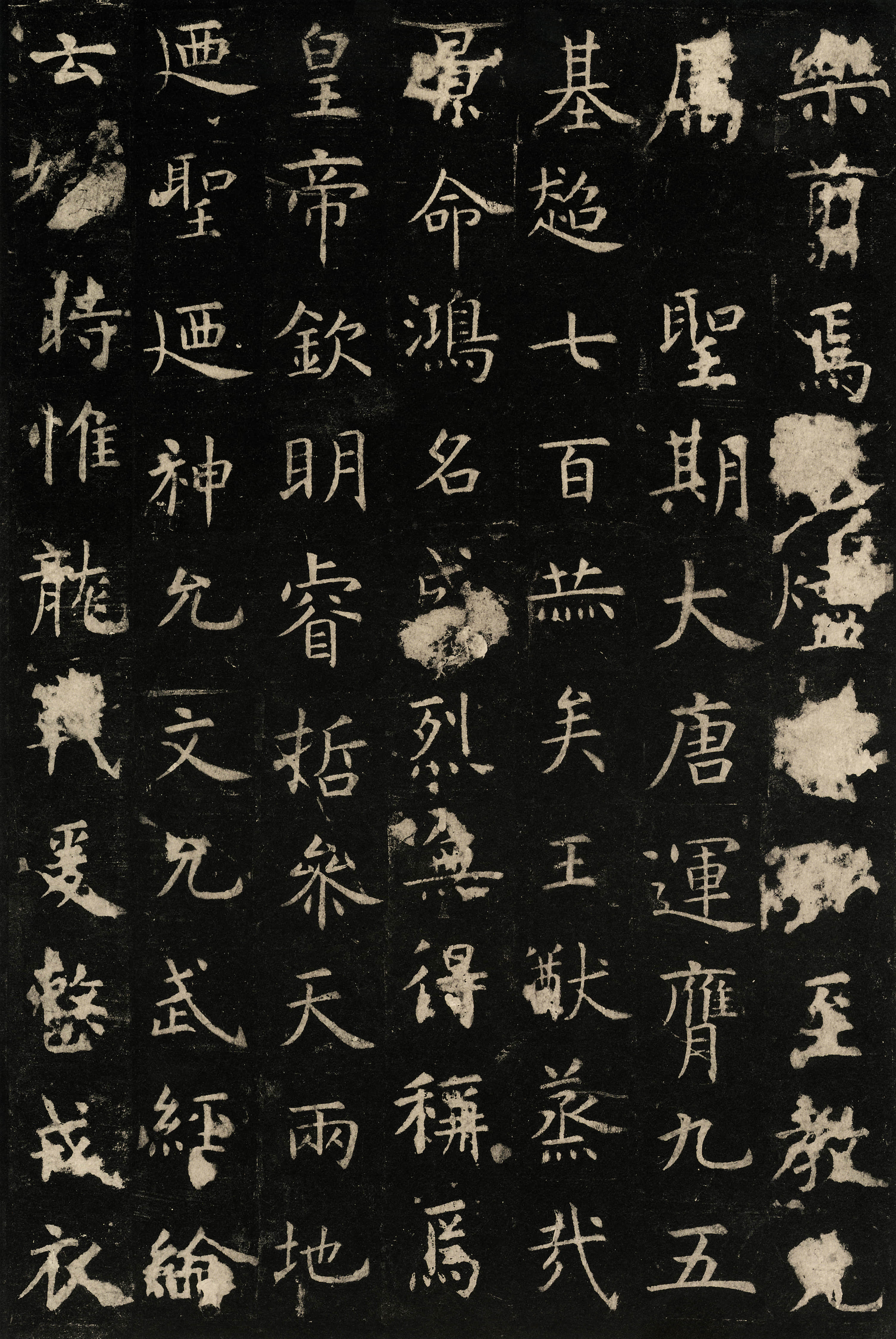 唐拓本 第13开