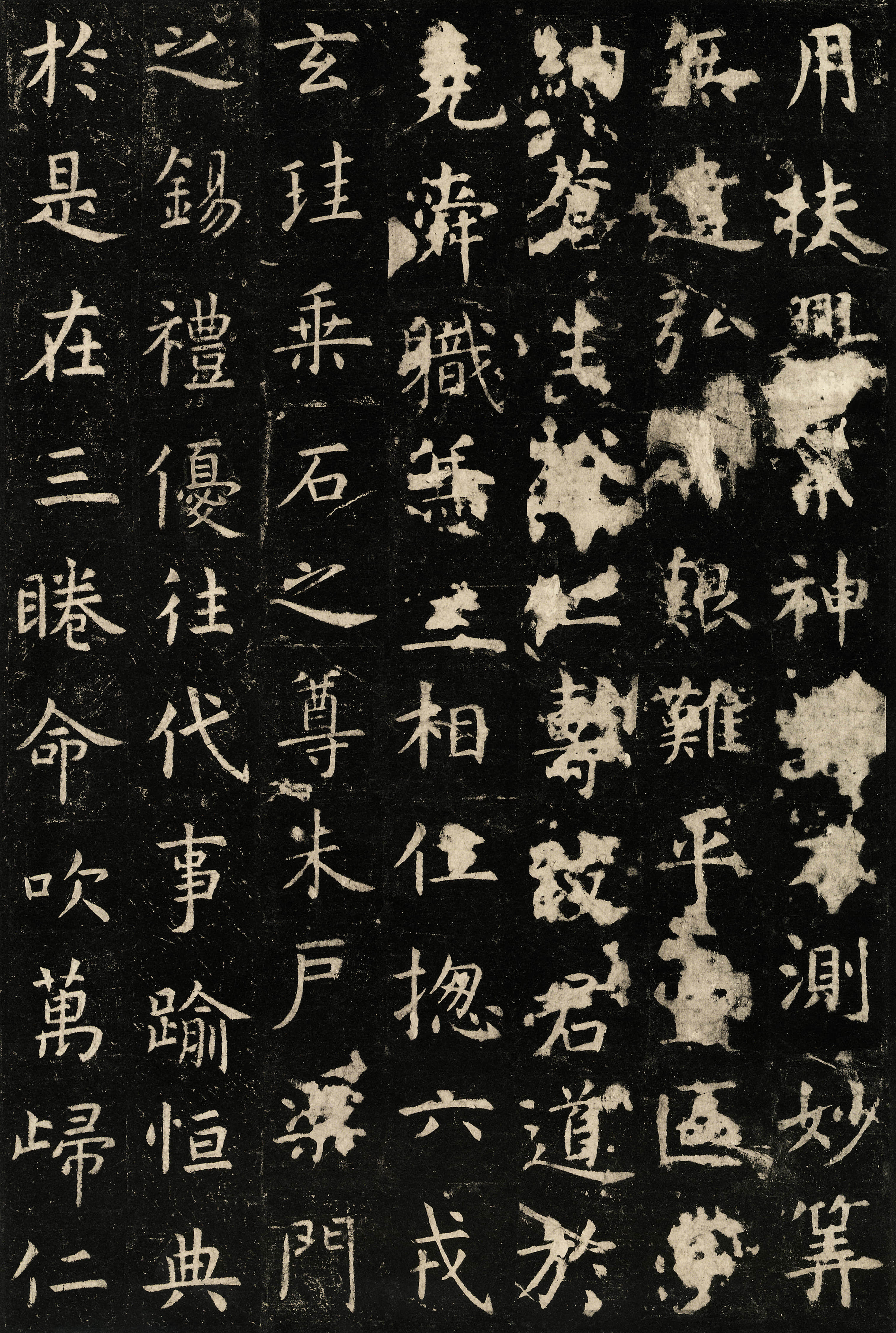 唐拓本 第14开