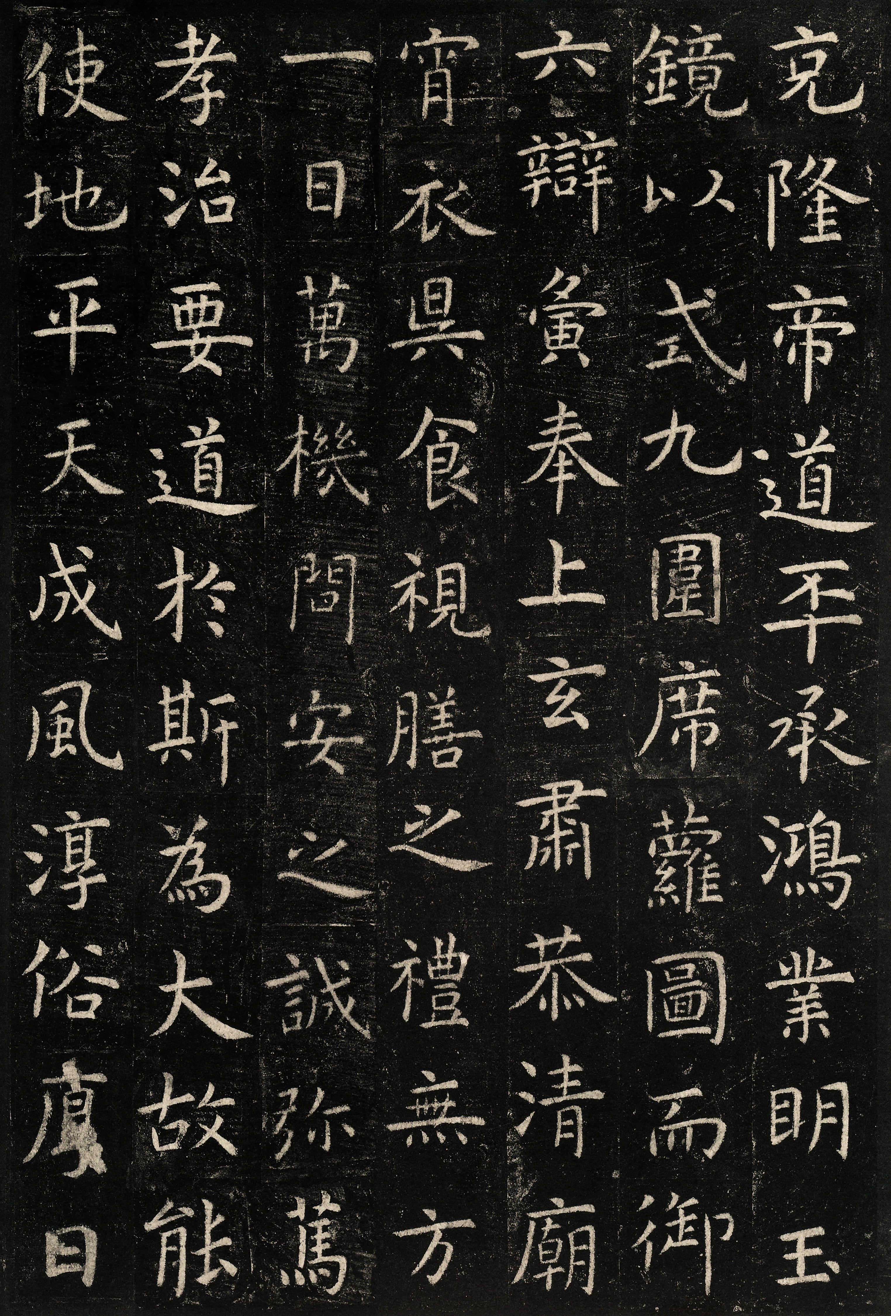 唐拓本 第15开