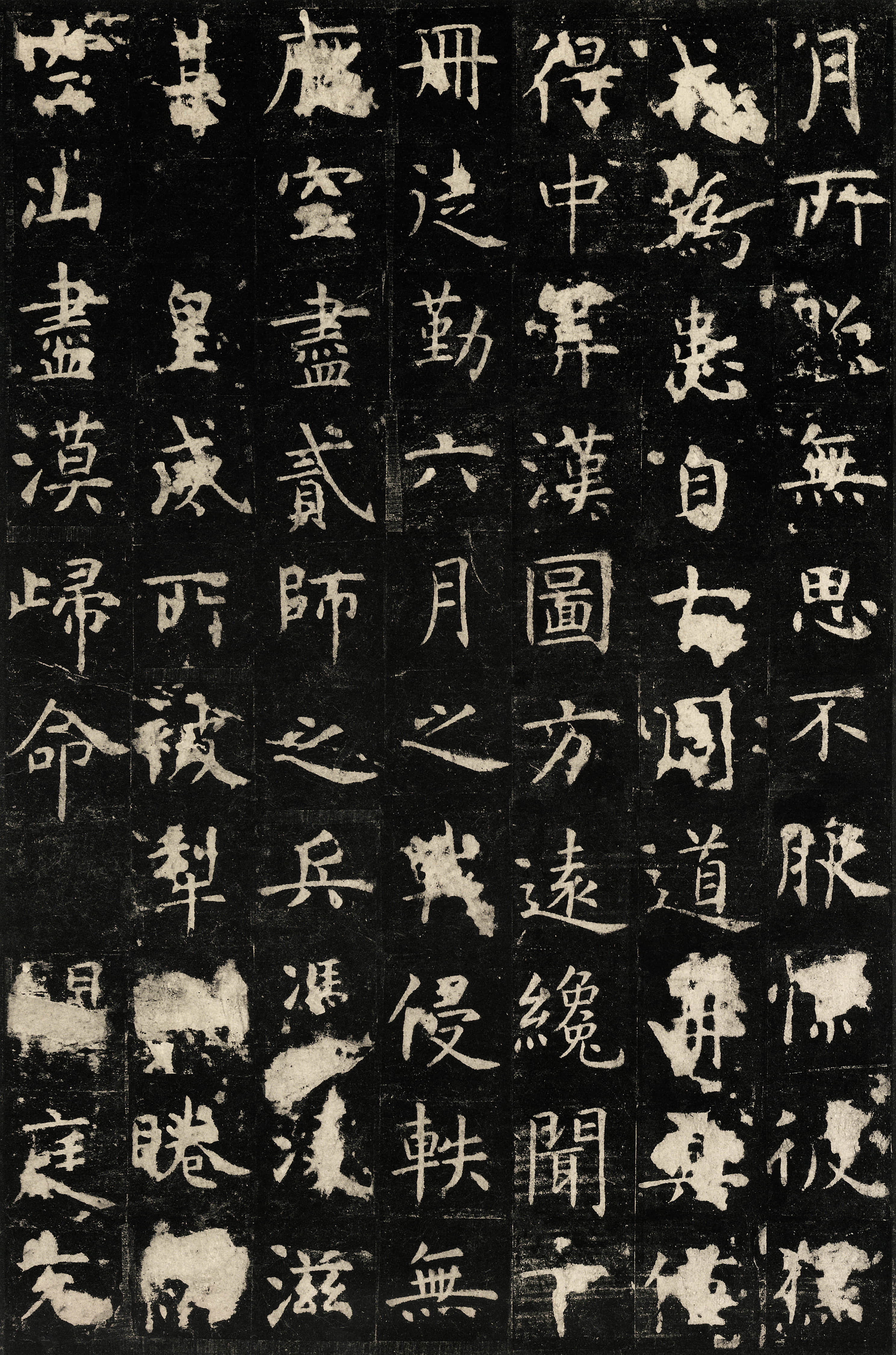 唐拓本 第16开