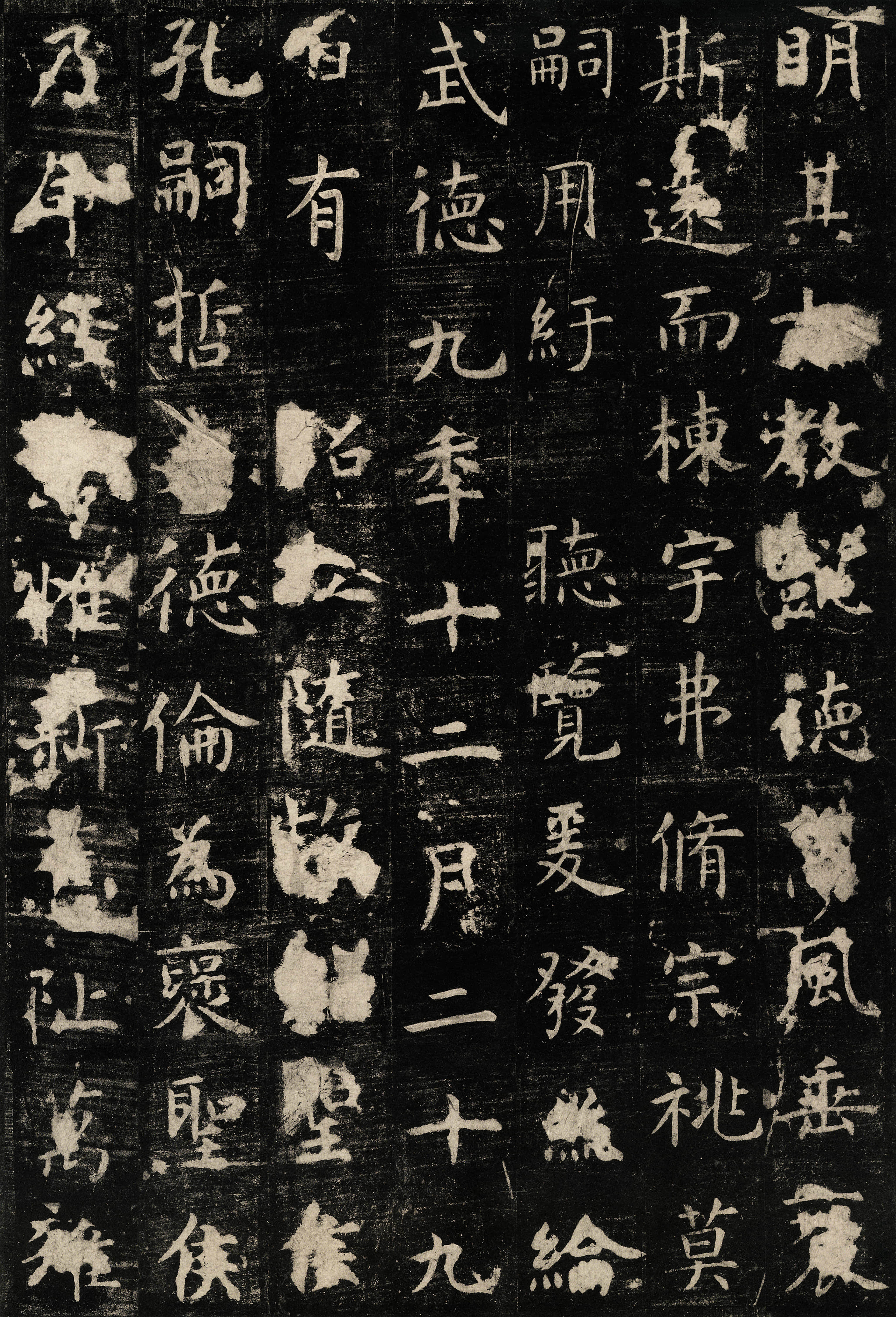 唐拓本 第19开