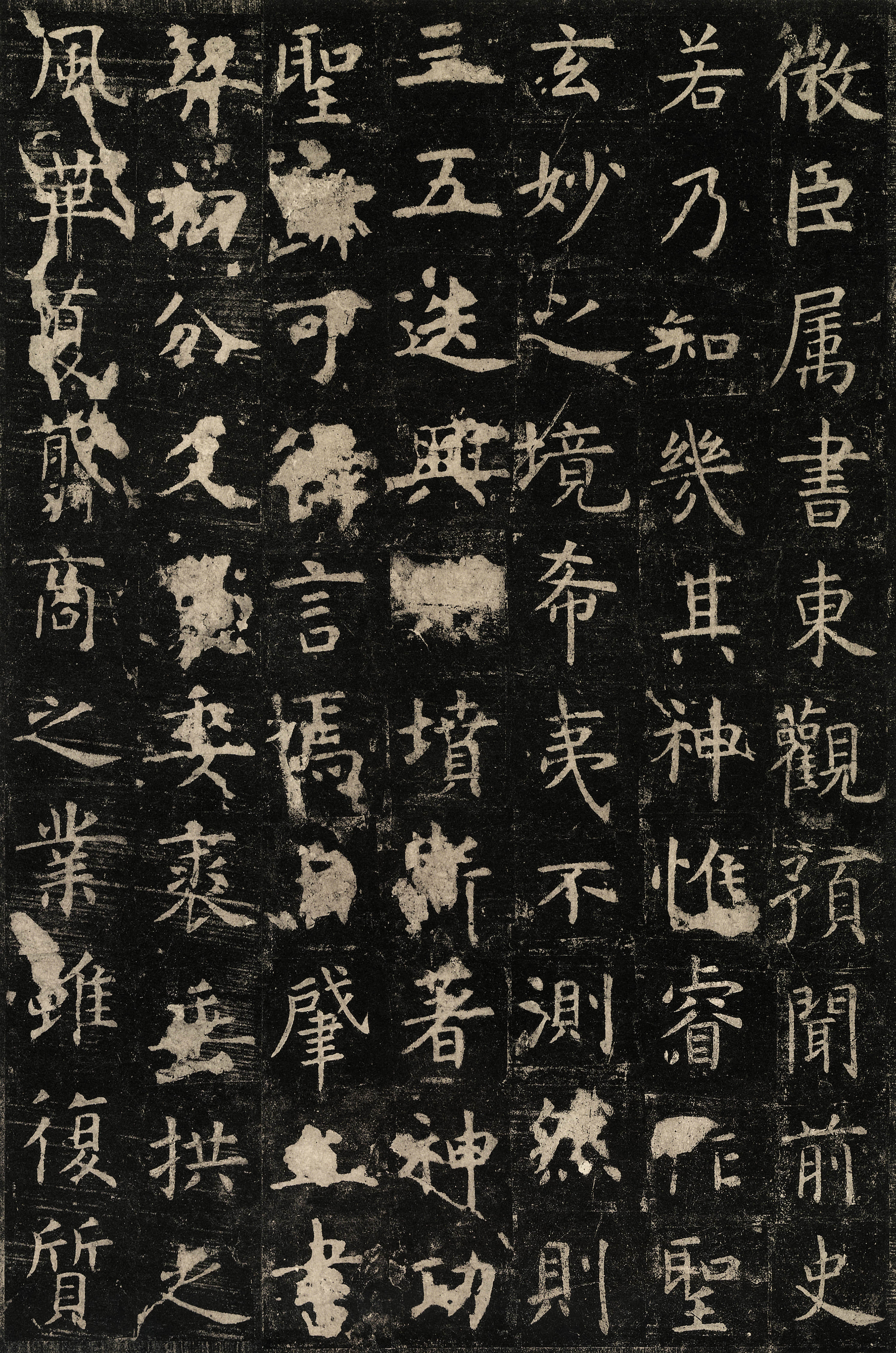唐拓本 第2开