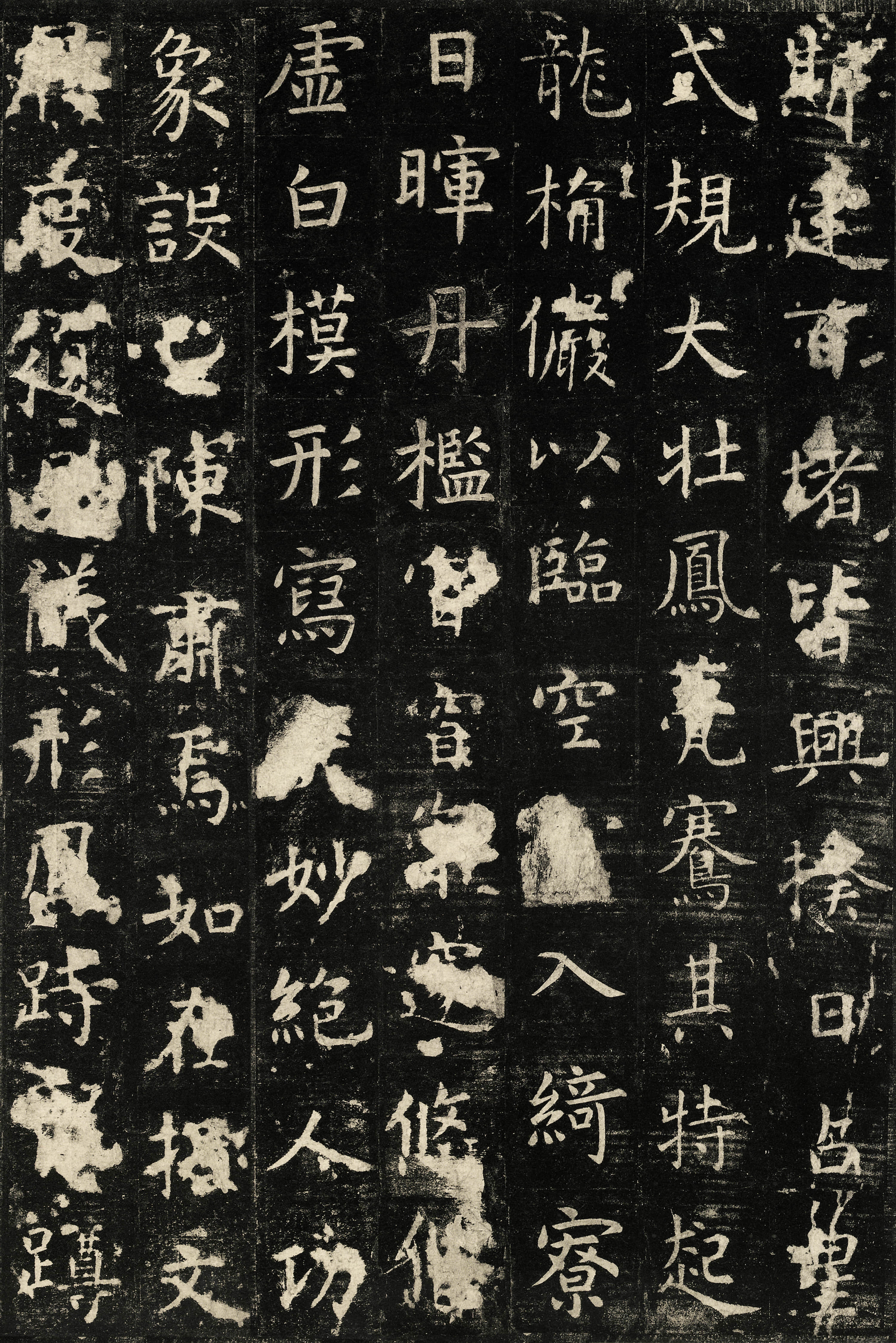 唐拓本 第20开