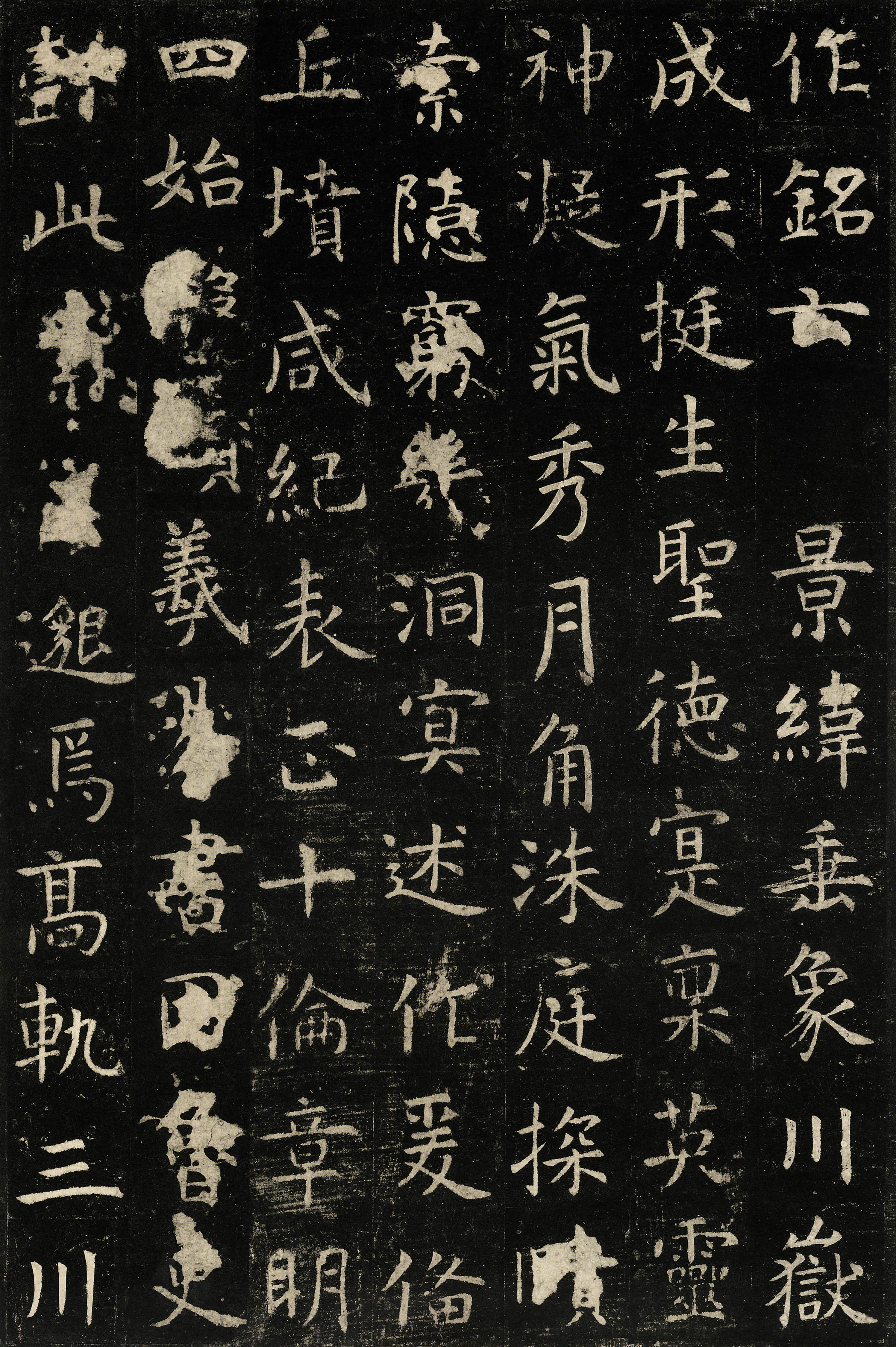 唐拓本 第26开