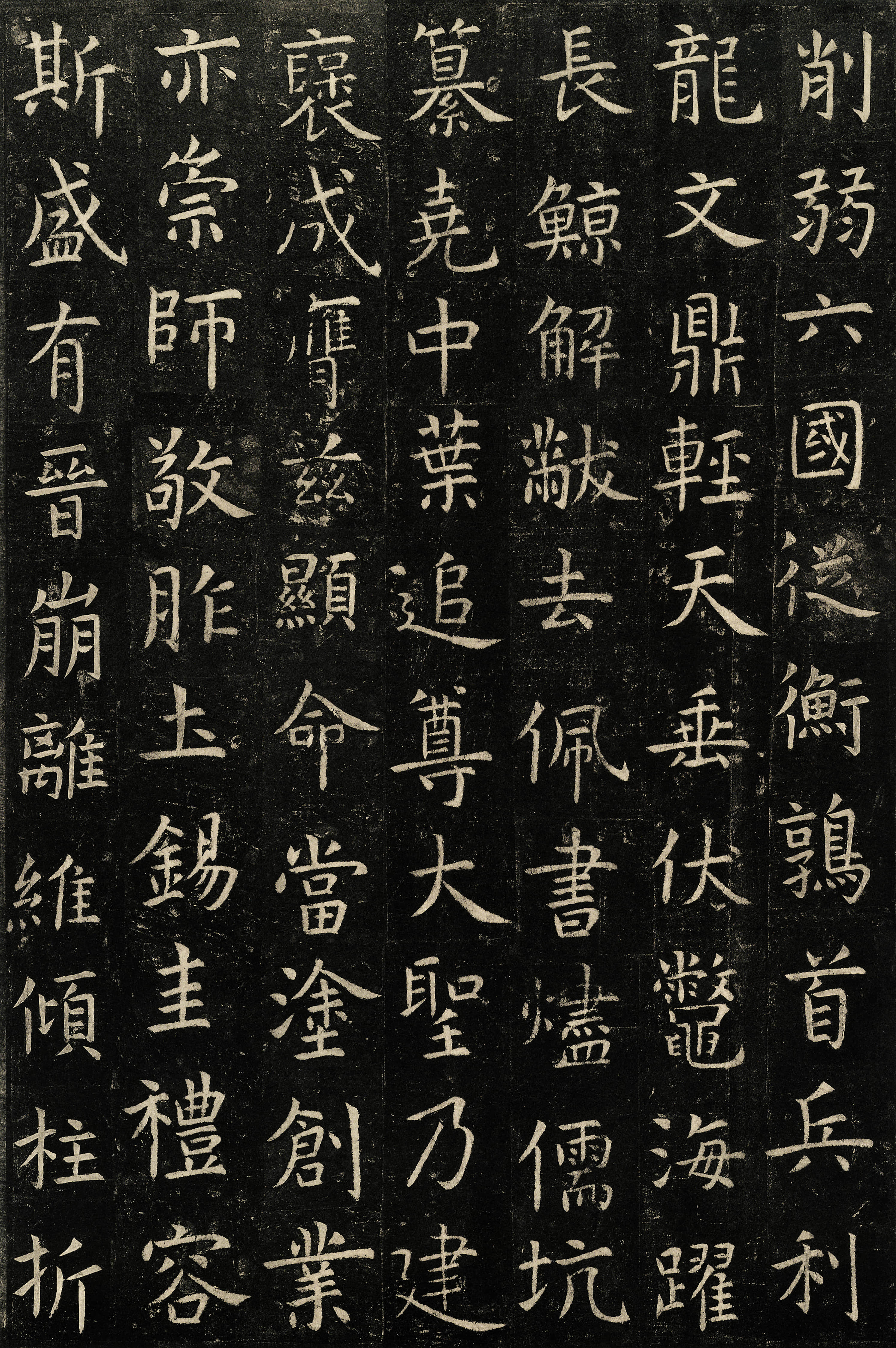 唐拓本 第27开