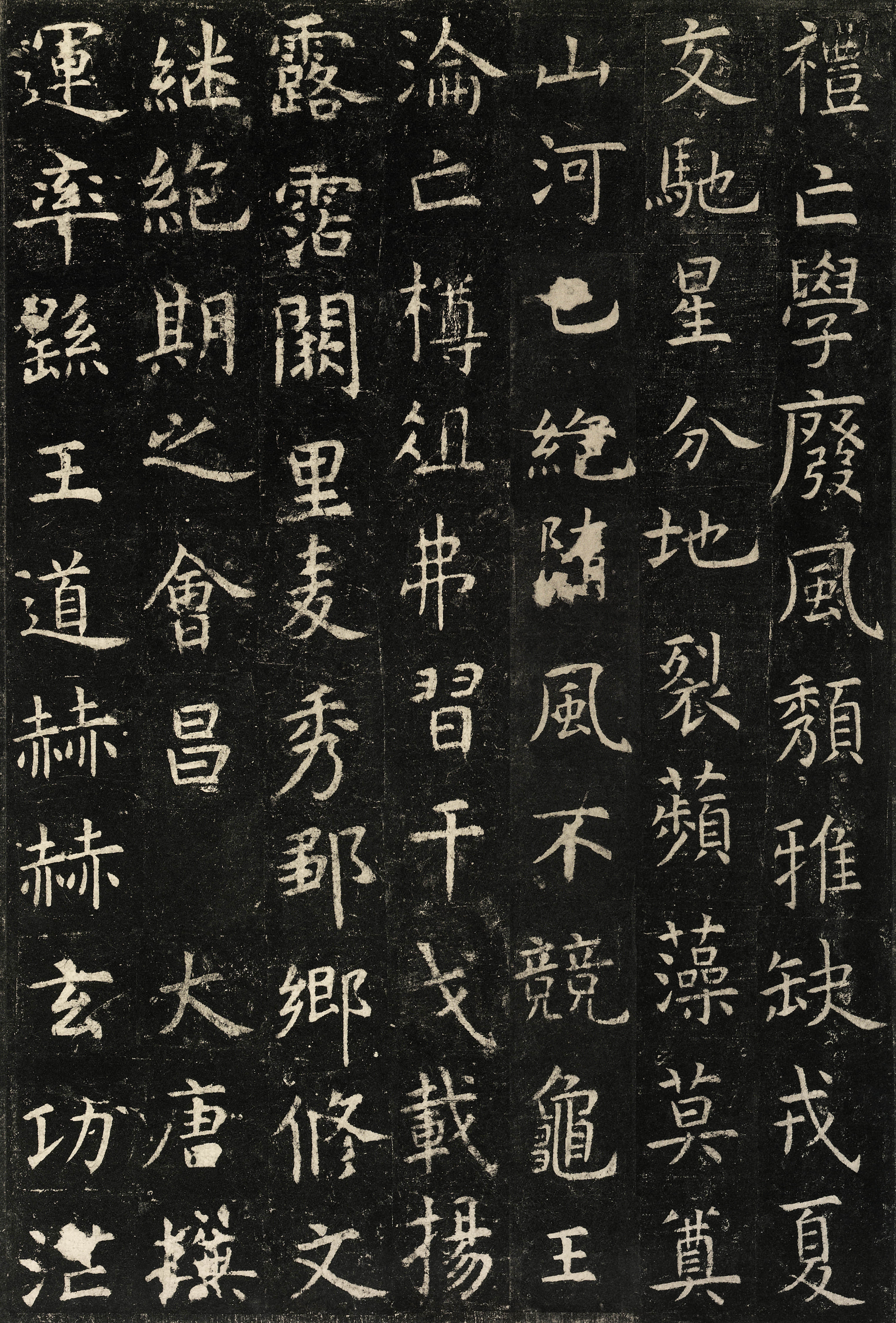 唐拓本 第28开