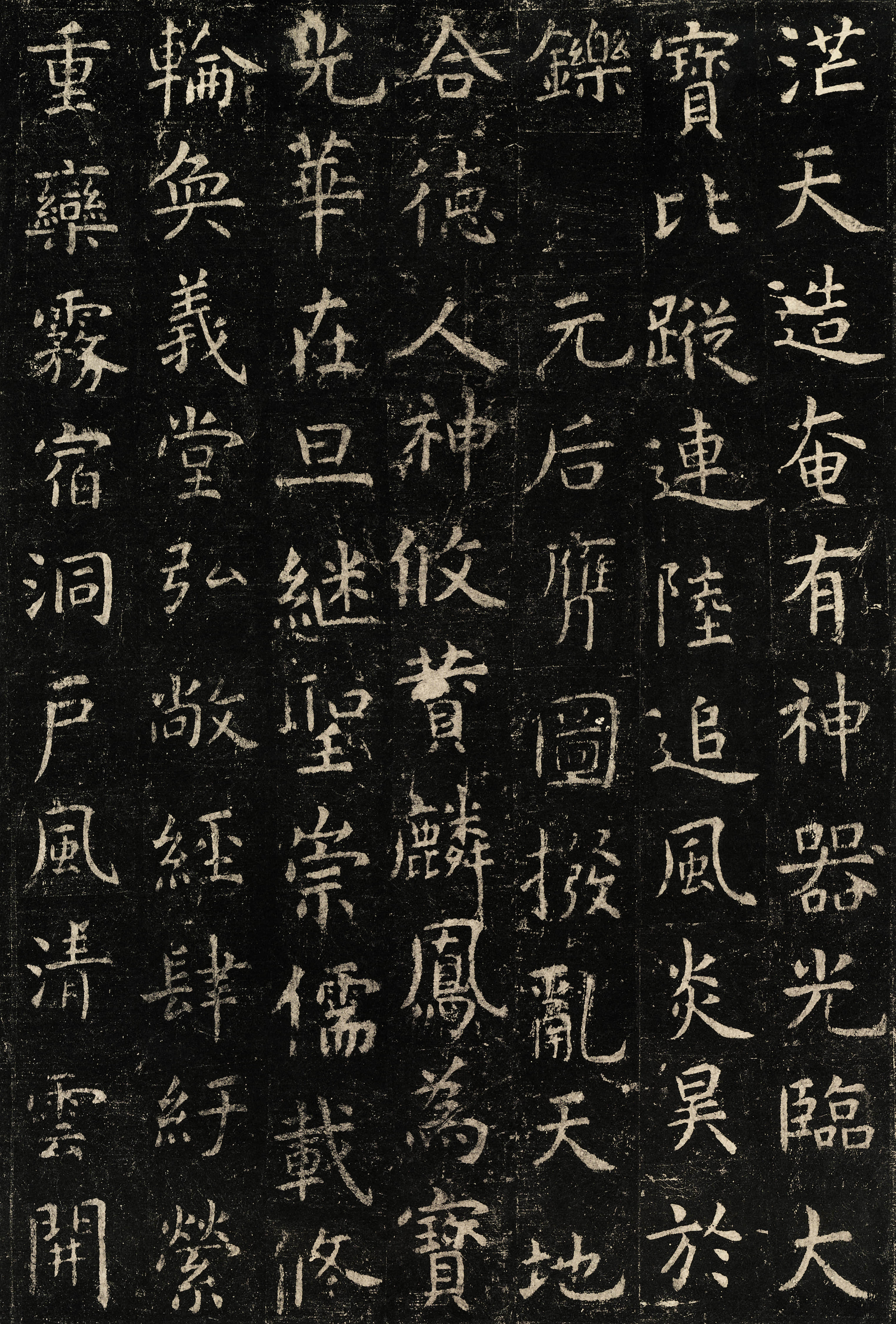 唐拓本 第29开