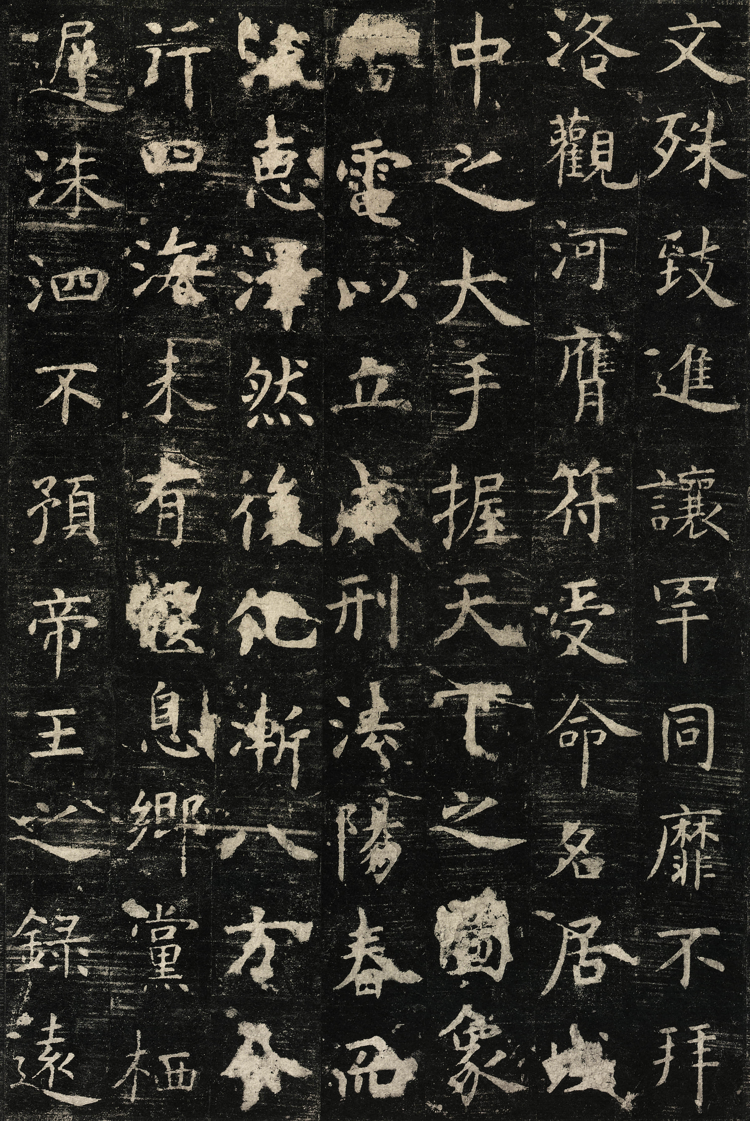 唐拓本 第3开