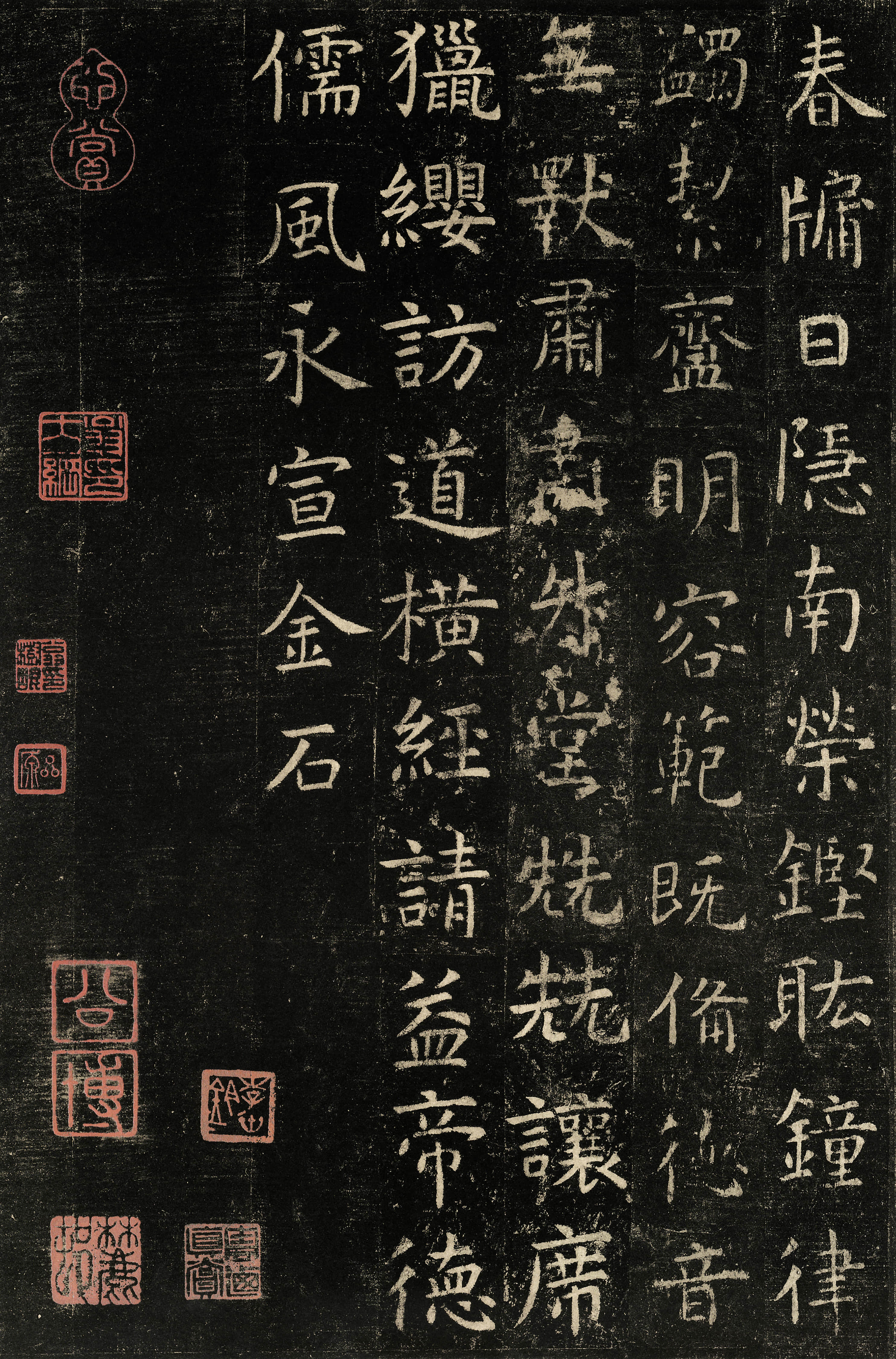 唐拓本 第30开