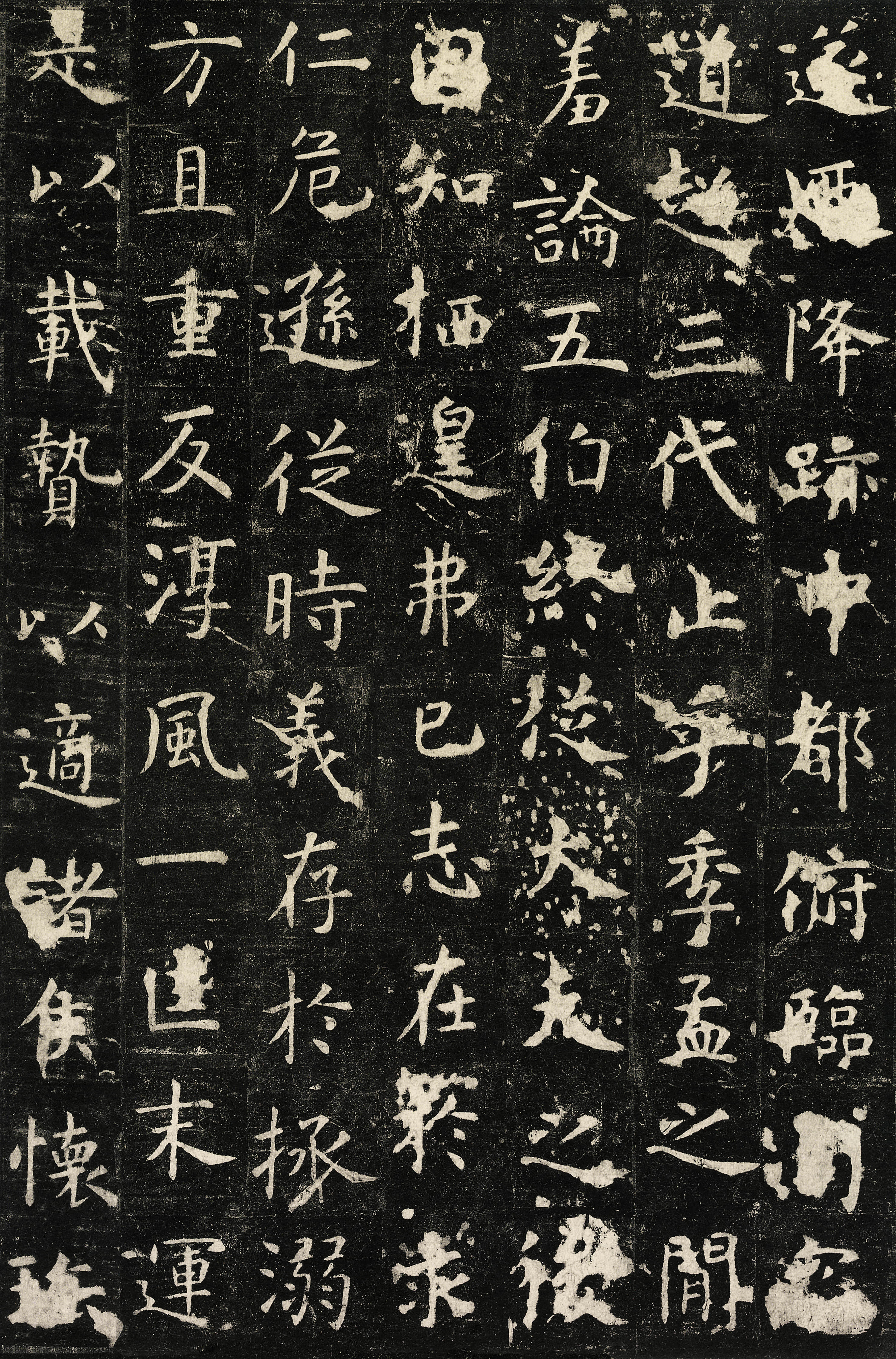 唐拓本 第7开