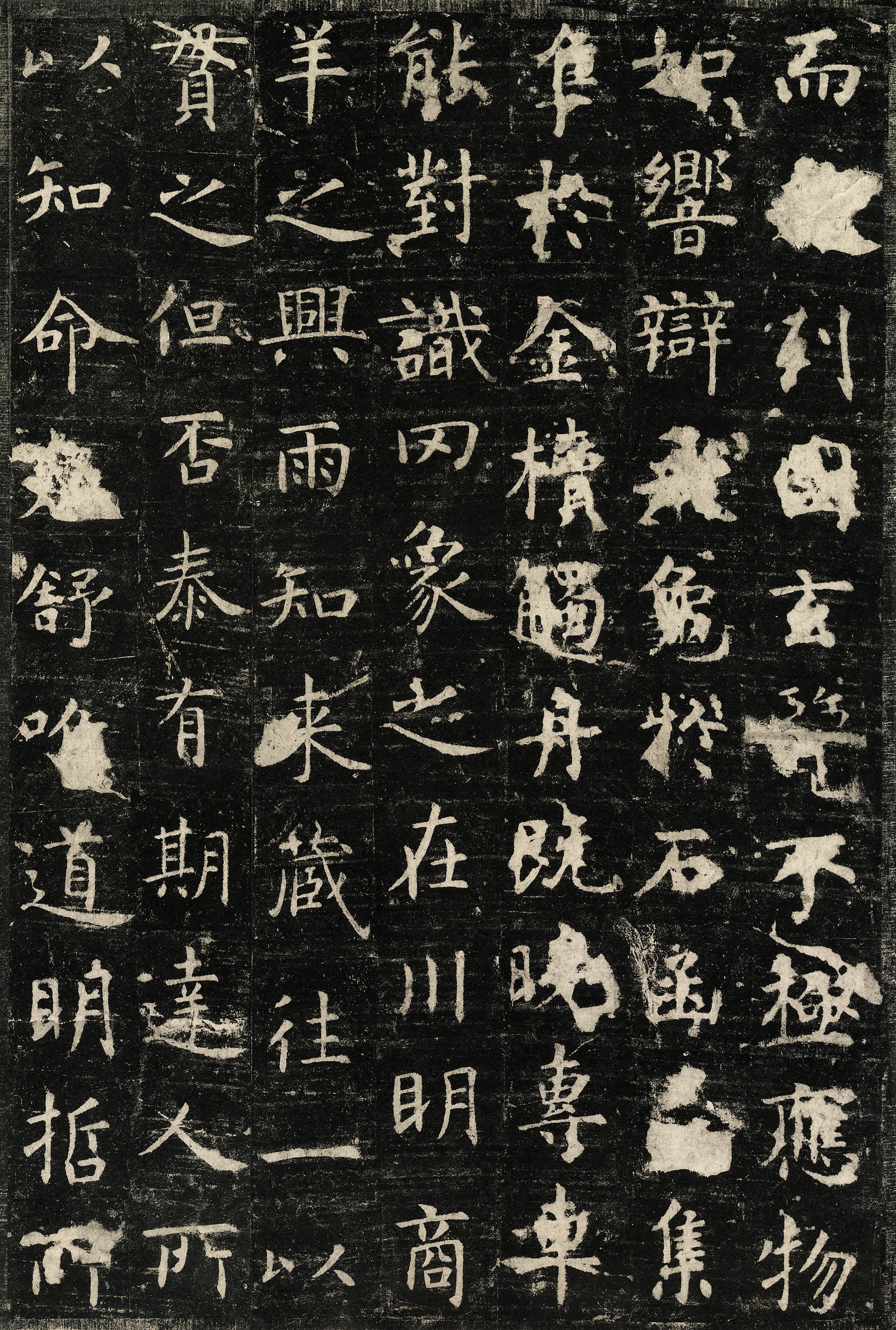 唐拓本 第8开