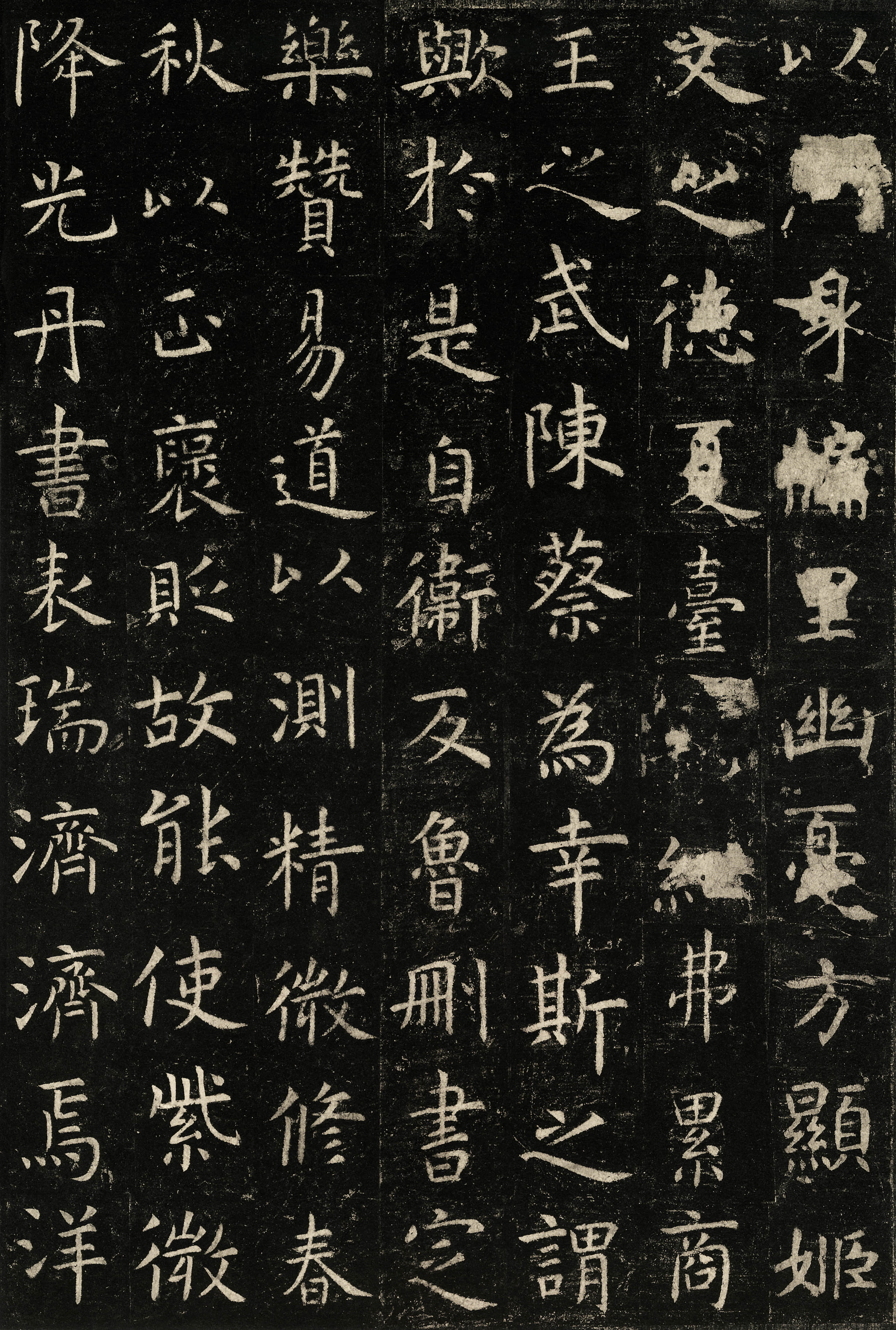 唐拓本 第9开