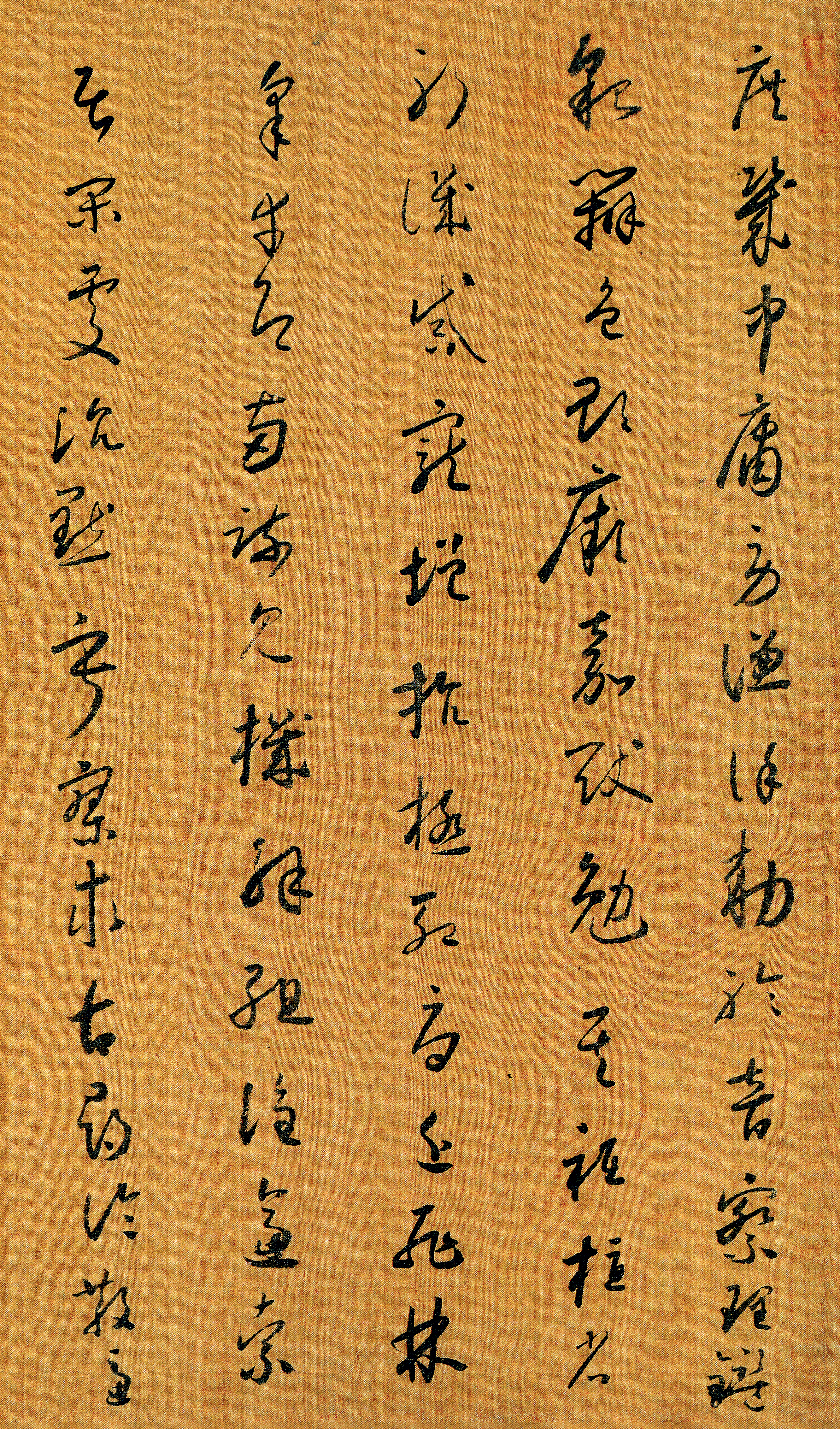 绢本墨迹（全卷） 第13开