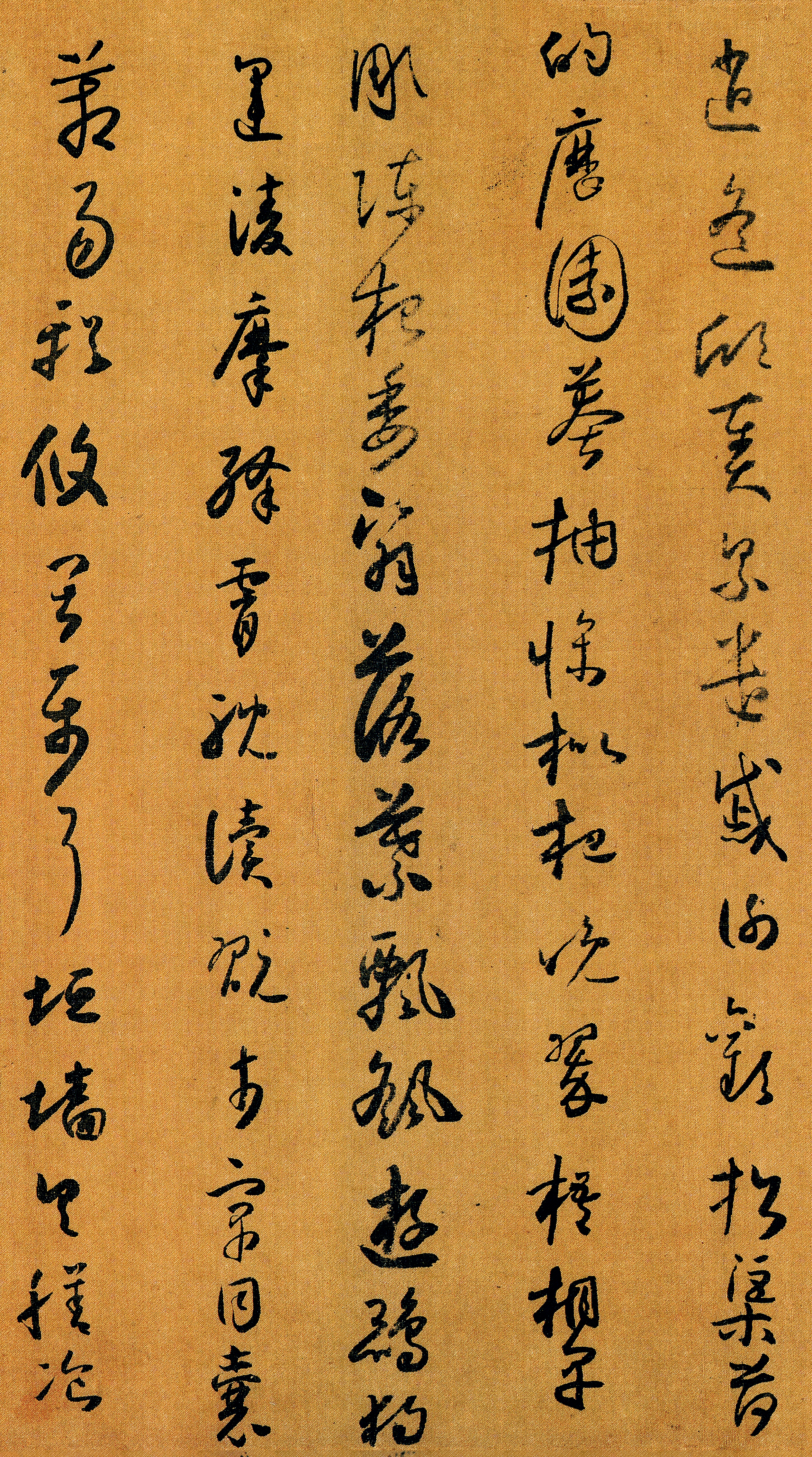 绢本墨迹（全卷） 第14开