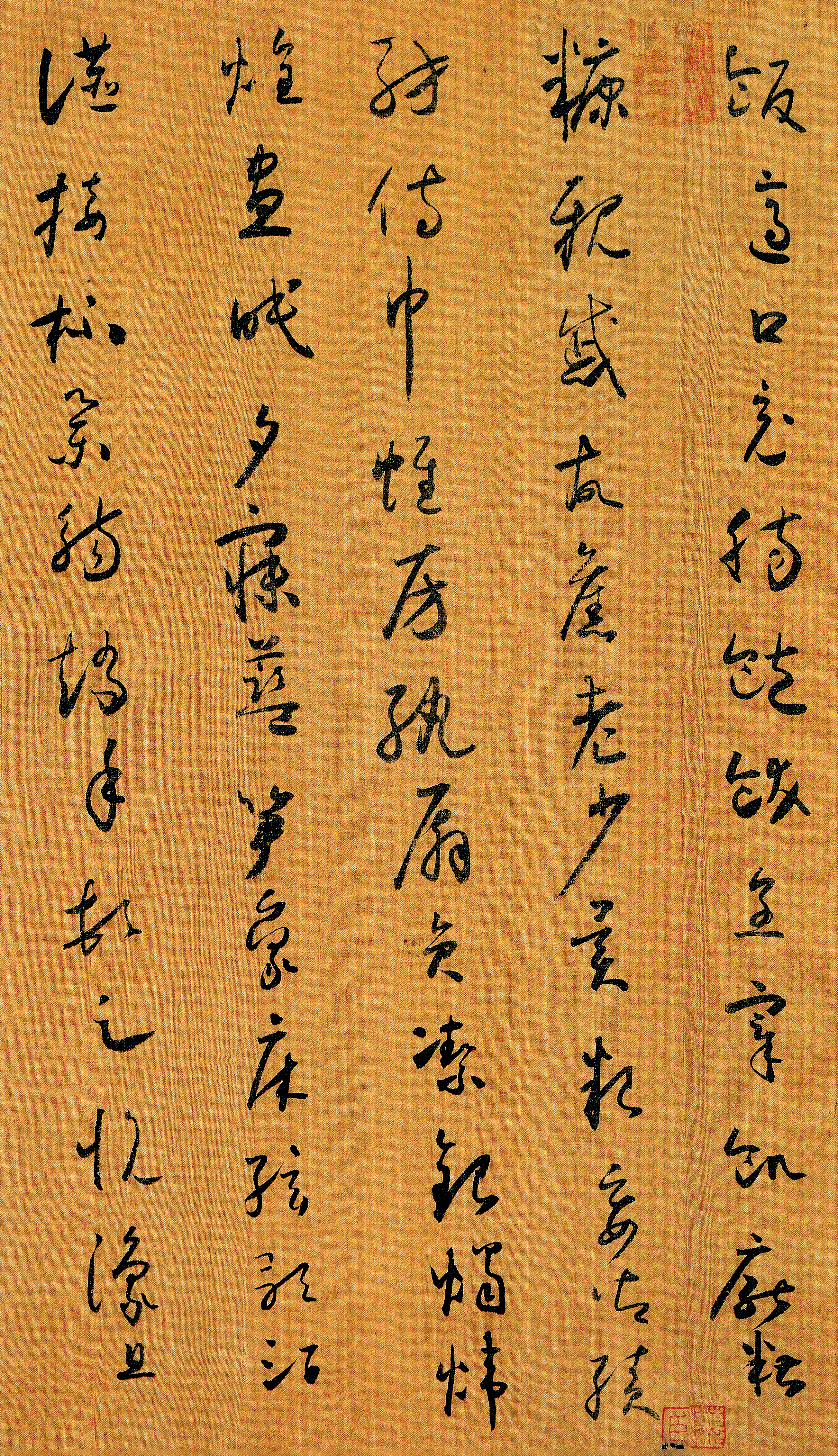 绢本墨迹（全卷） 第15开