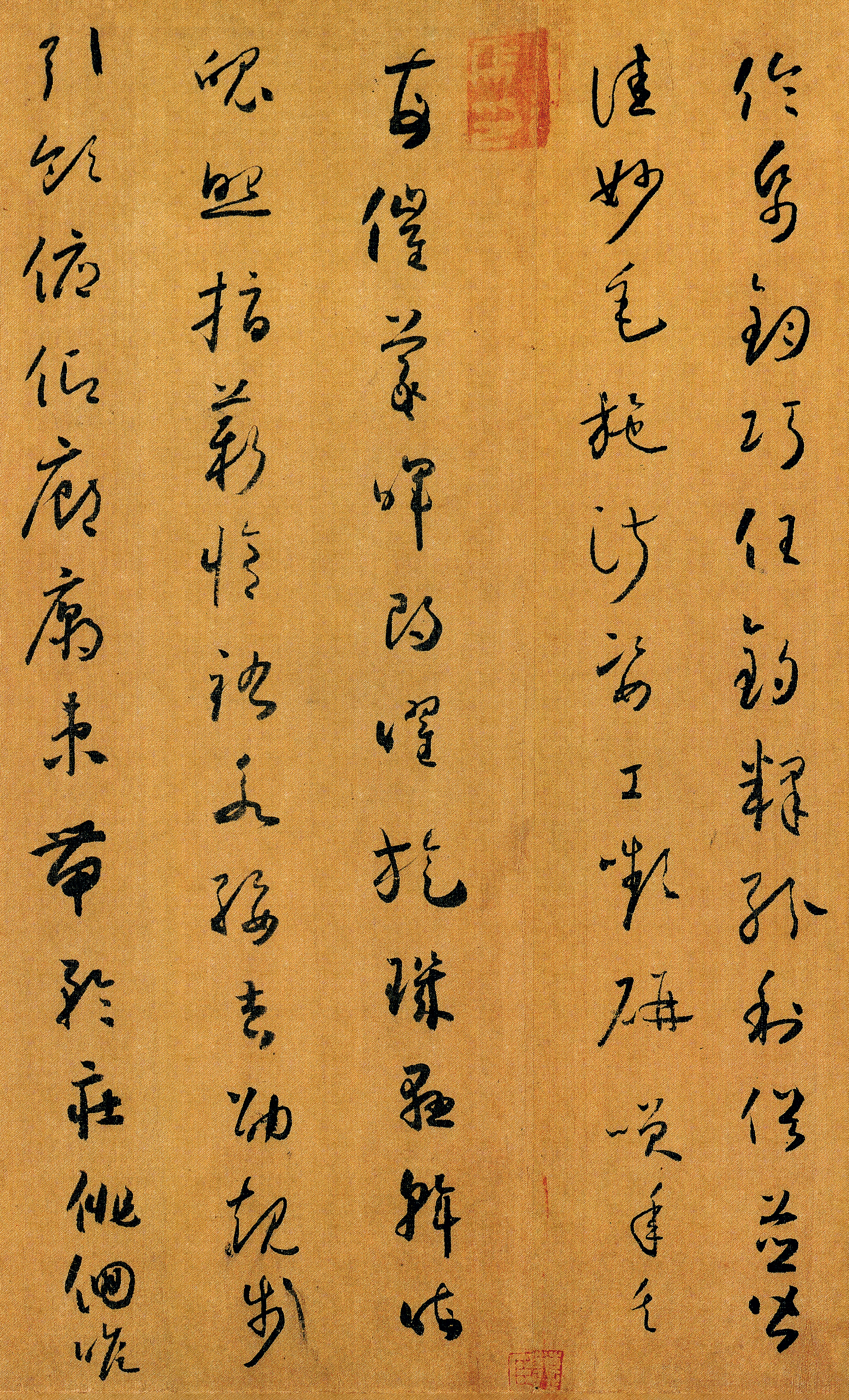绢本墨迹（全卷） 第17开