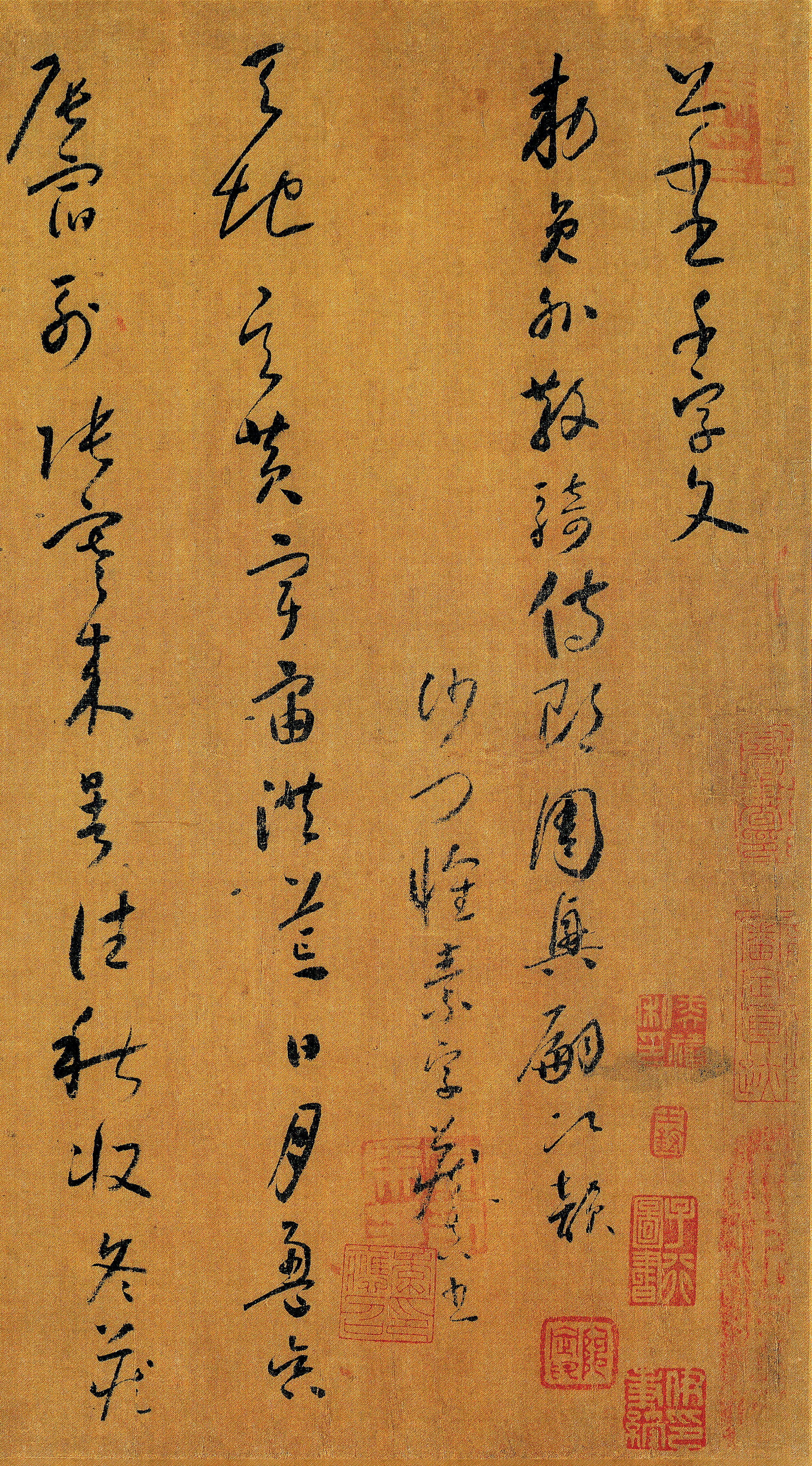 绢本墨迹（全卷） 第2开