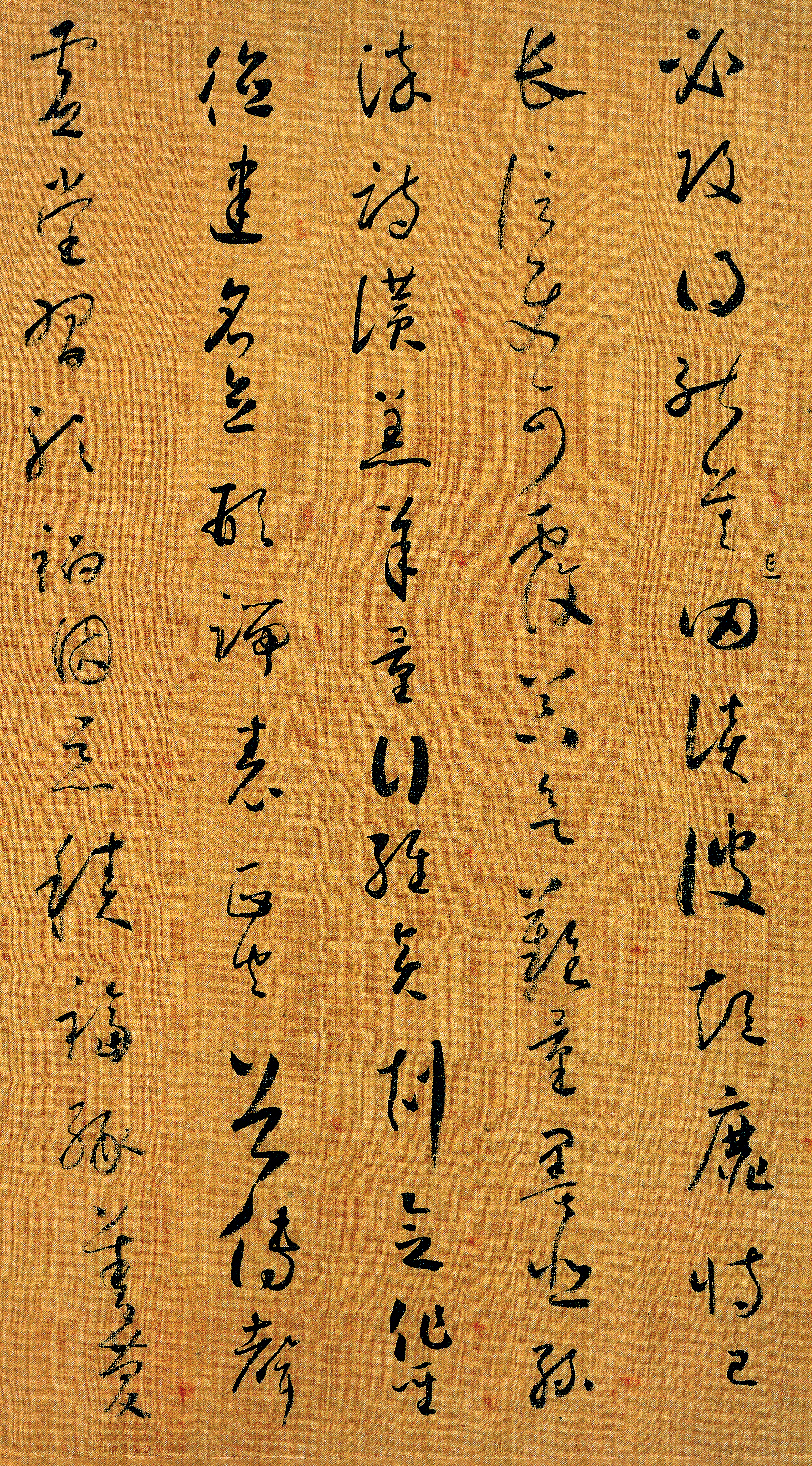 绢本墨迹（全卷） 第5开