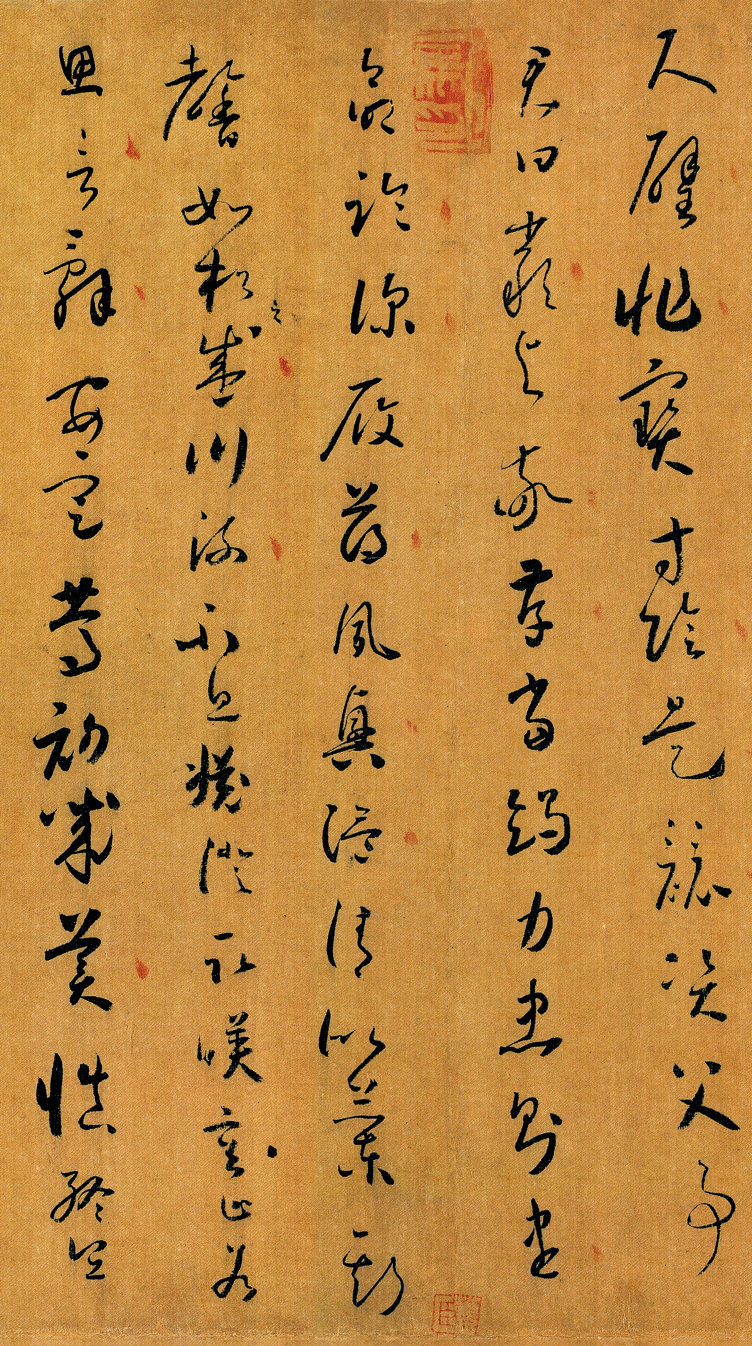 绢本墨迹（全卷） 第6开