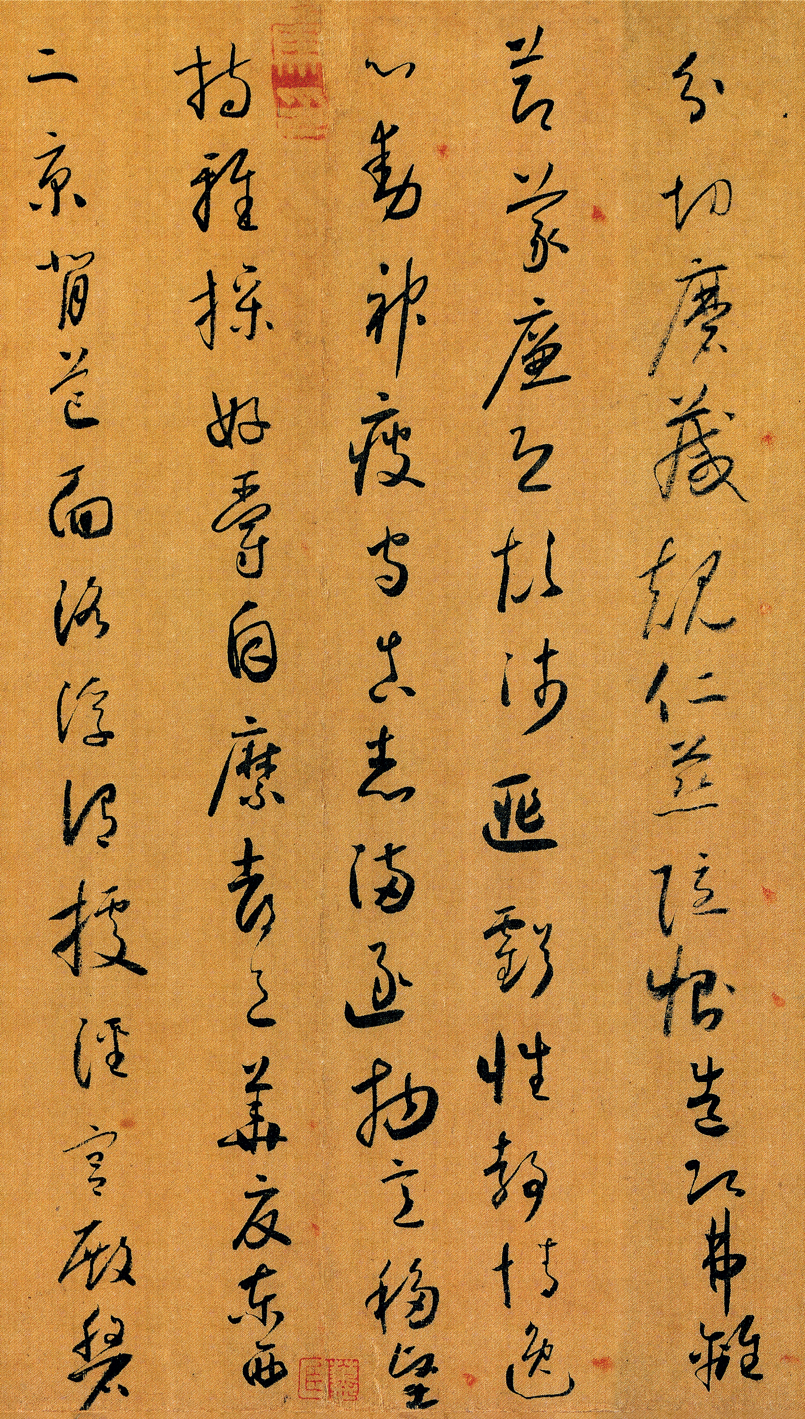 绢本墨迹（全卷） 第8开