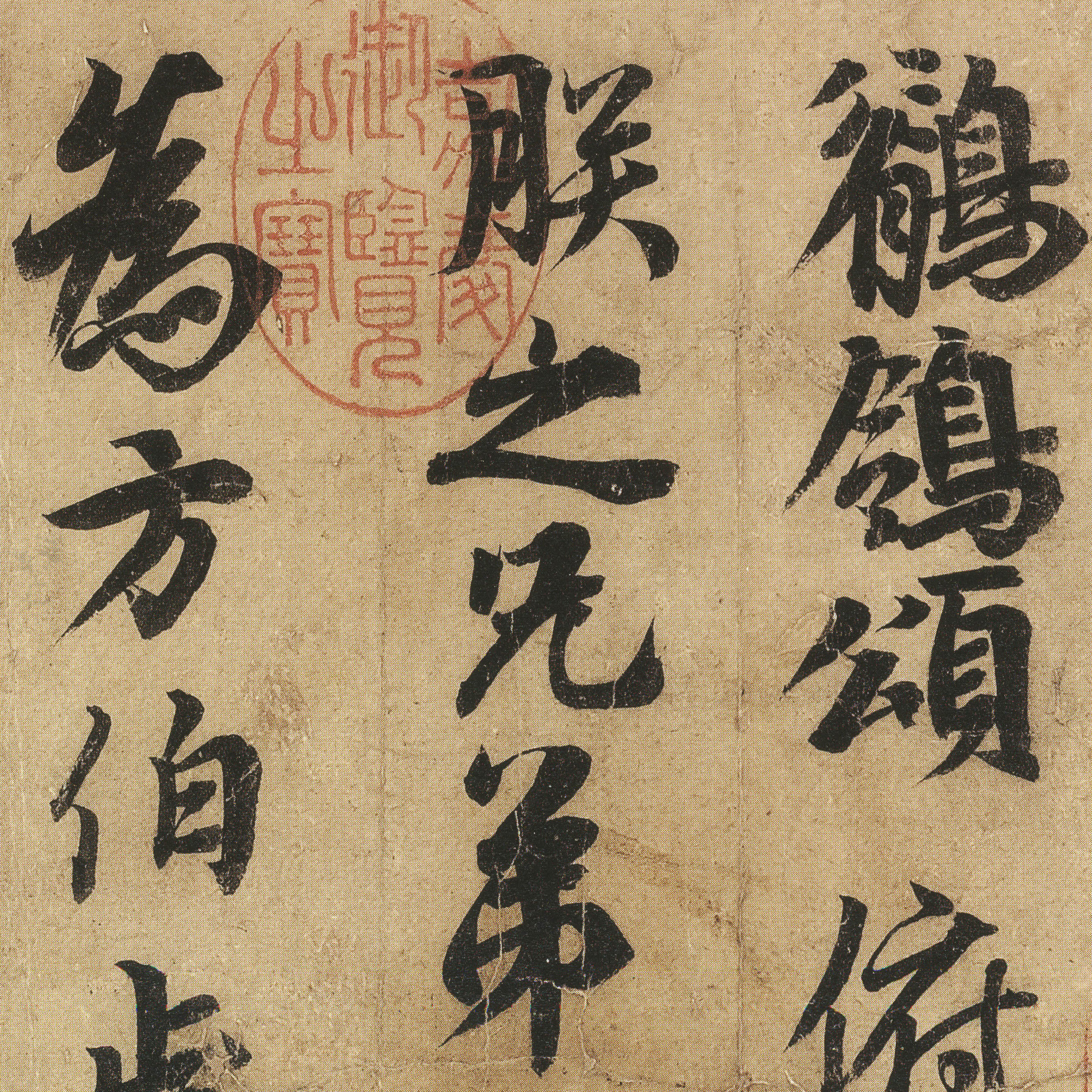 鹡鸰颂