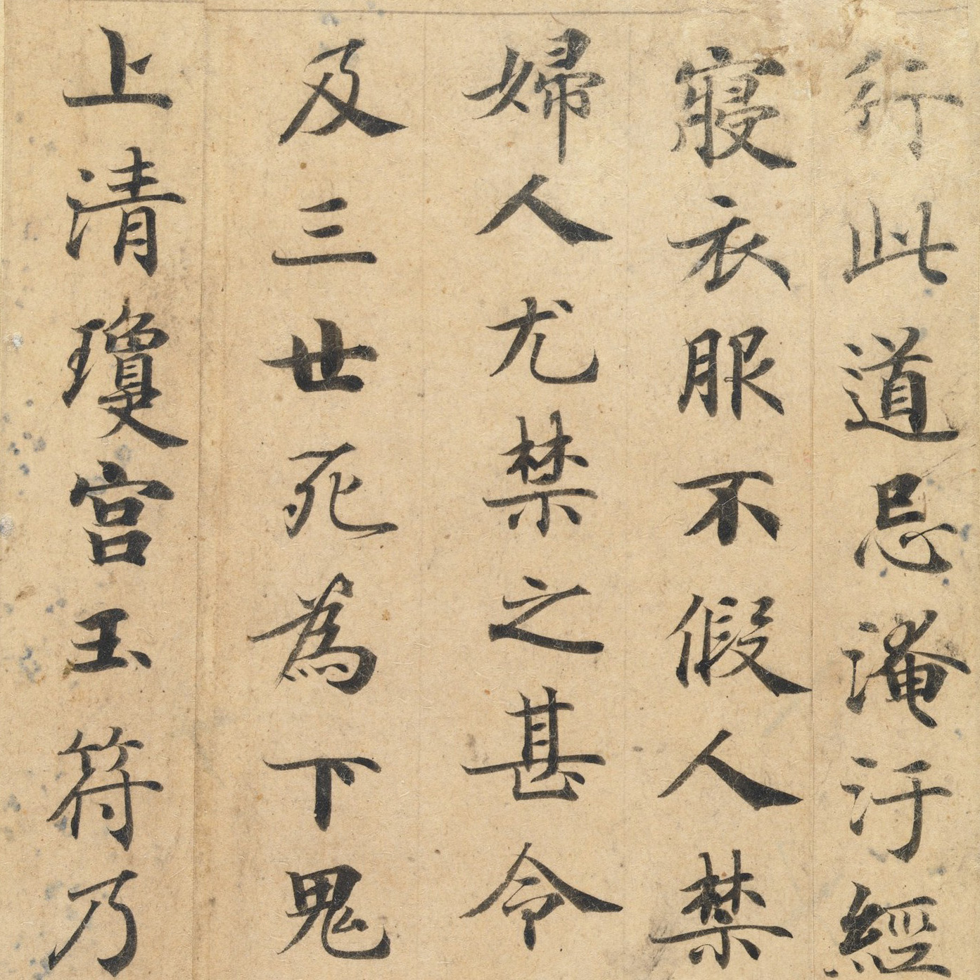 灵飞经