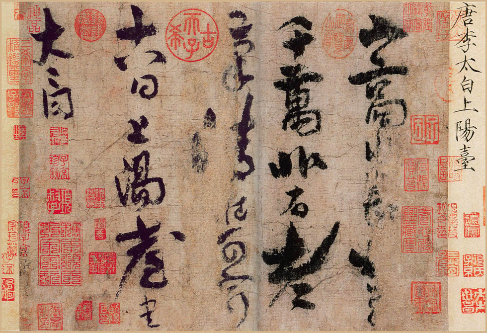 上阳台帖