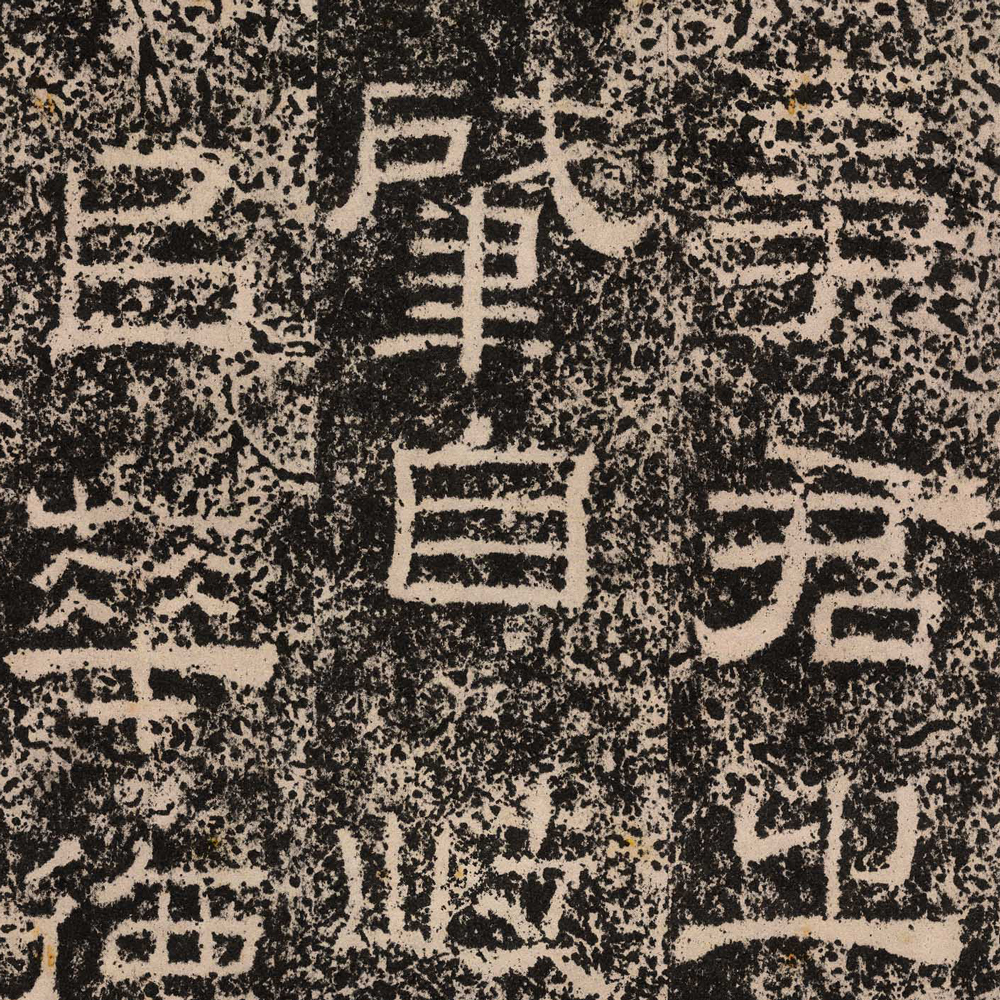 王舍人碑