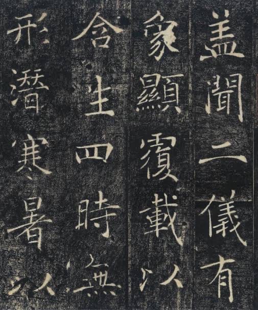 雁塔圣教序