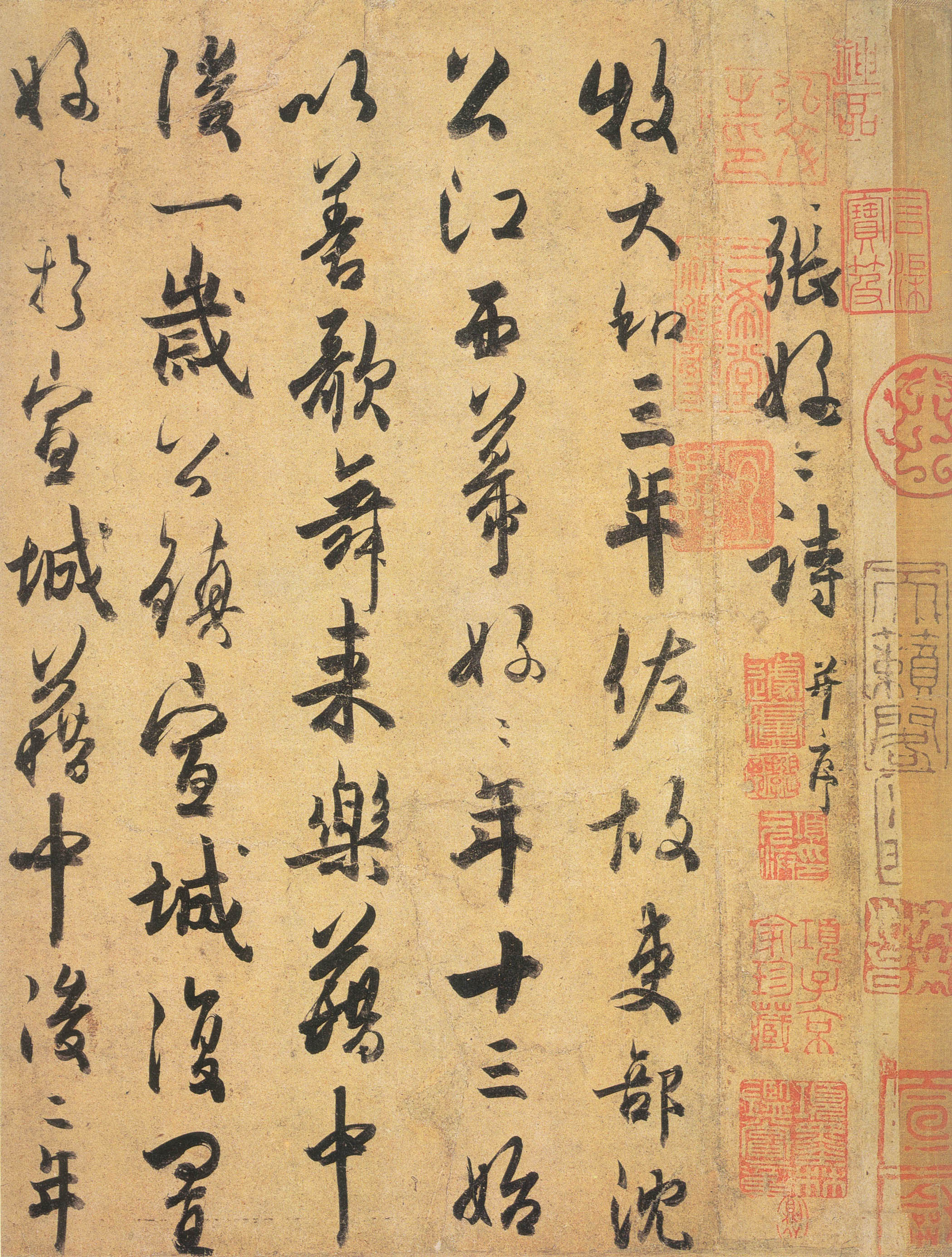 张好好诗