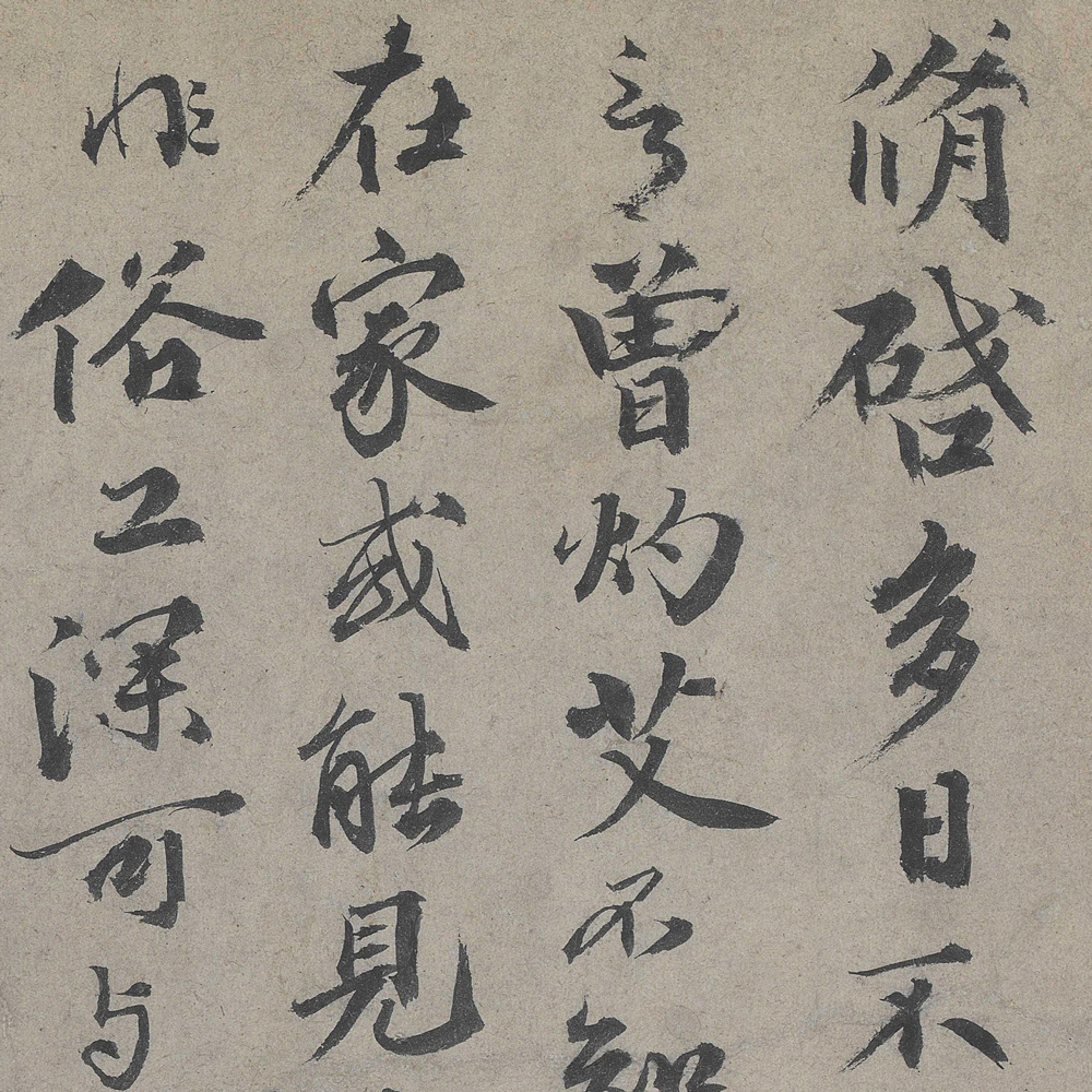 灼艾帖